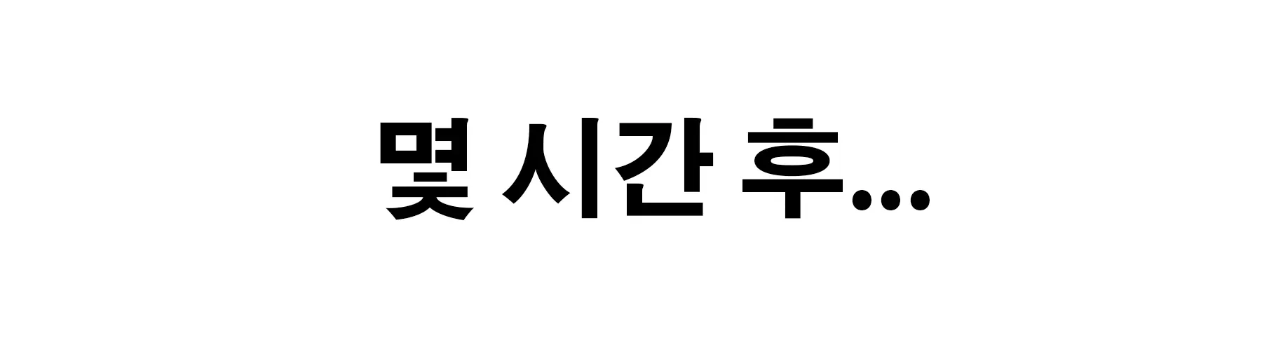 오리지널 + 2차 창작 모음