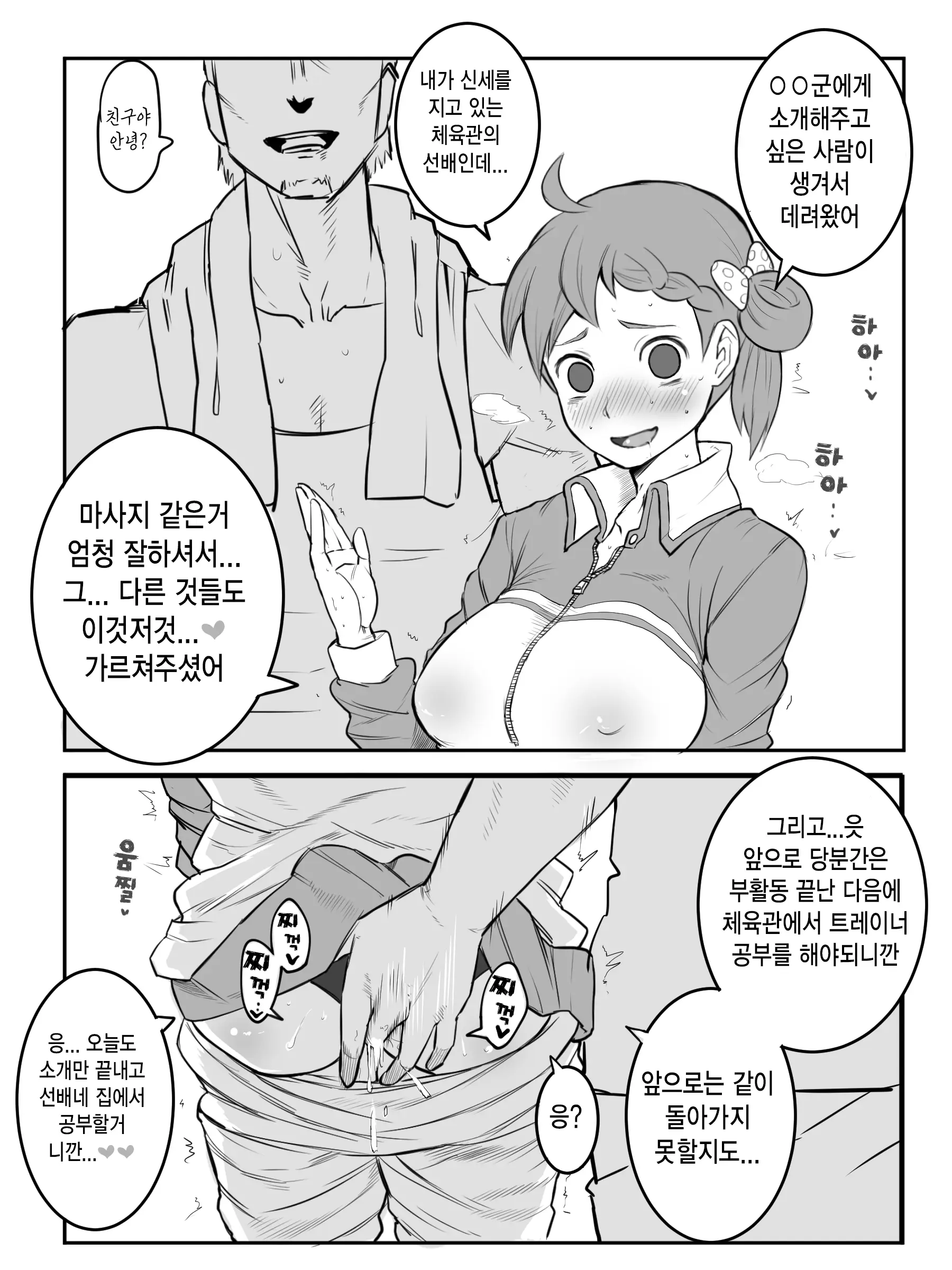오리지널 + 2차 창작 모음