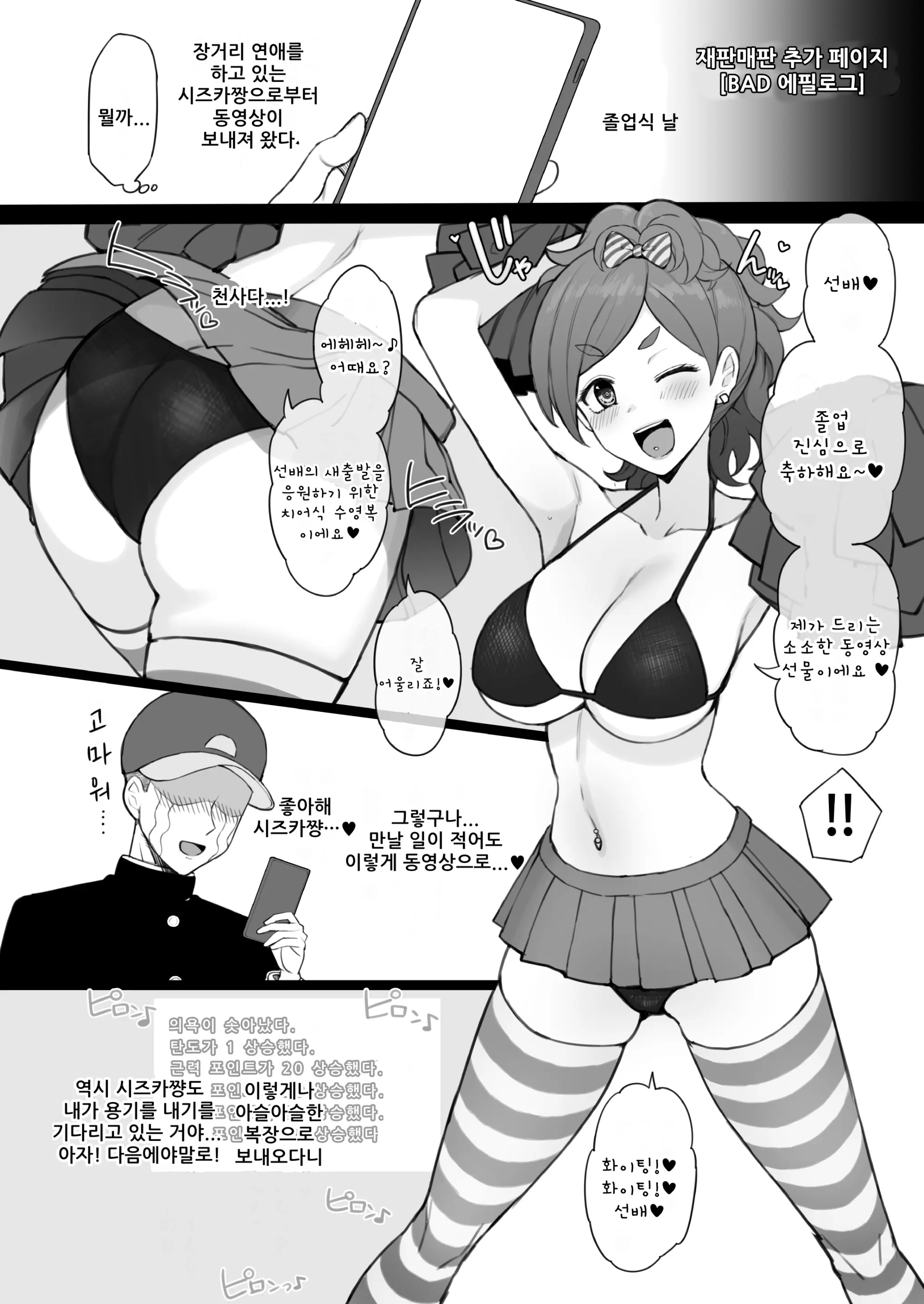 오리지널 + 2차 창작 모음