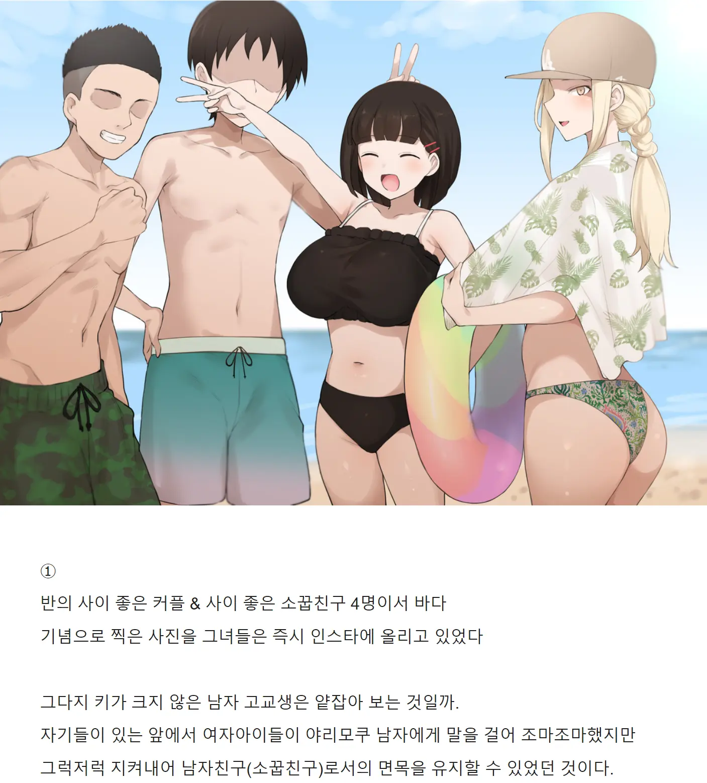 오리지널 + 2차 창작 모음