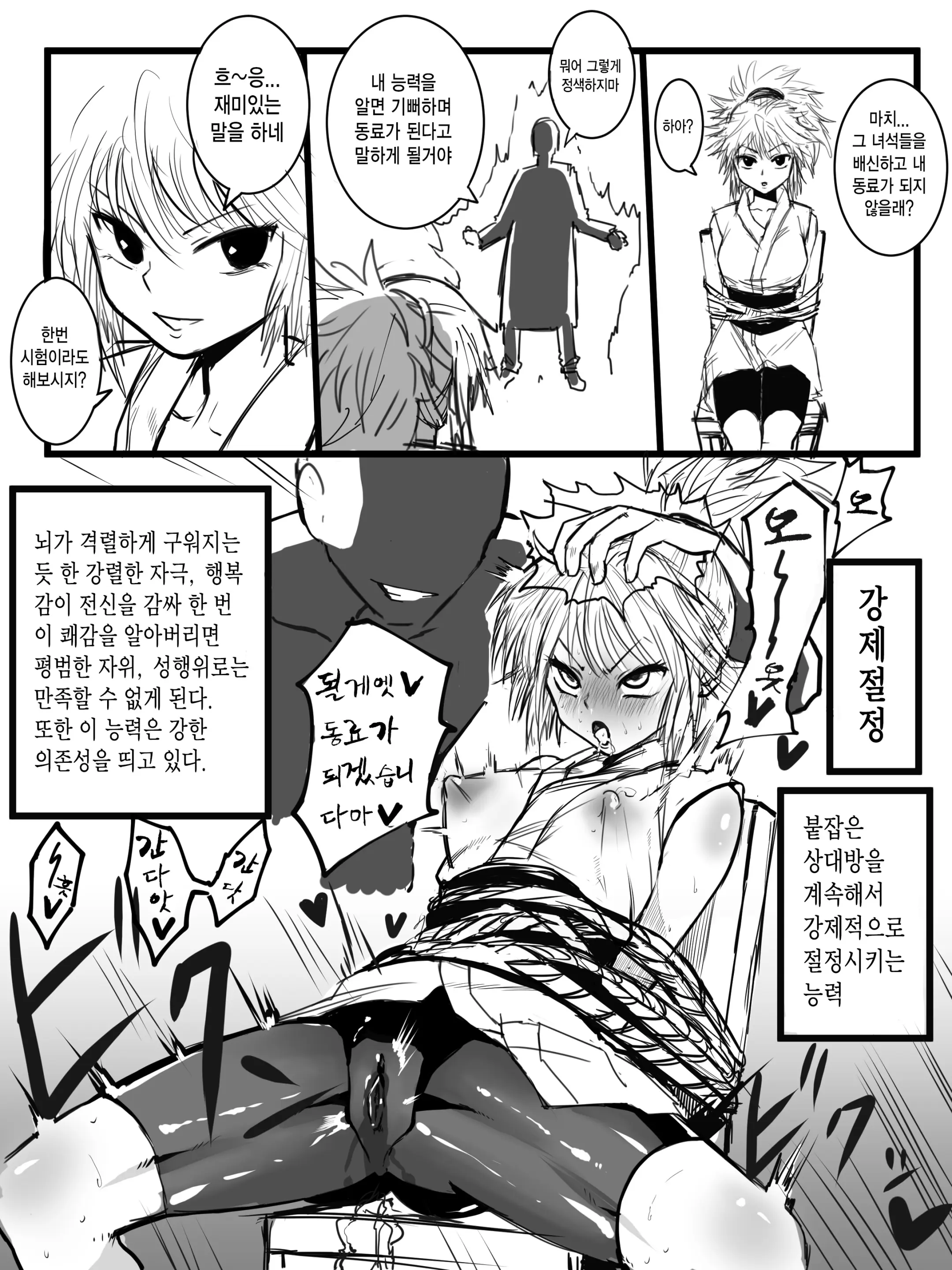 오리지널 + 2차 창작 모음