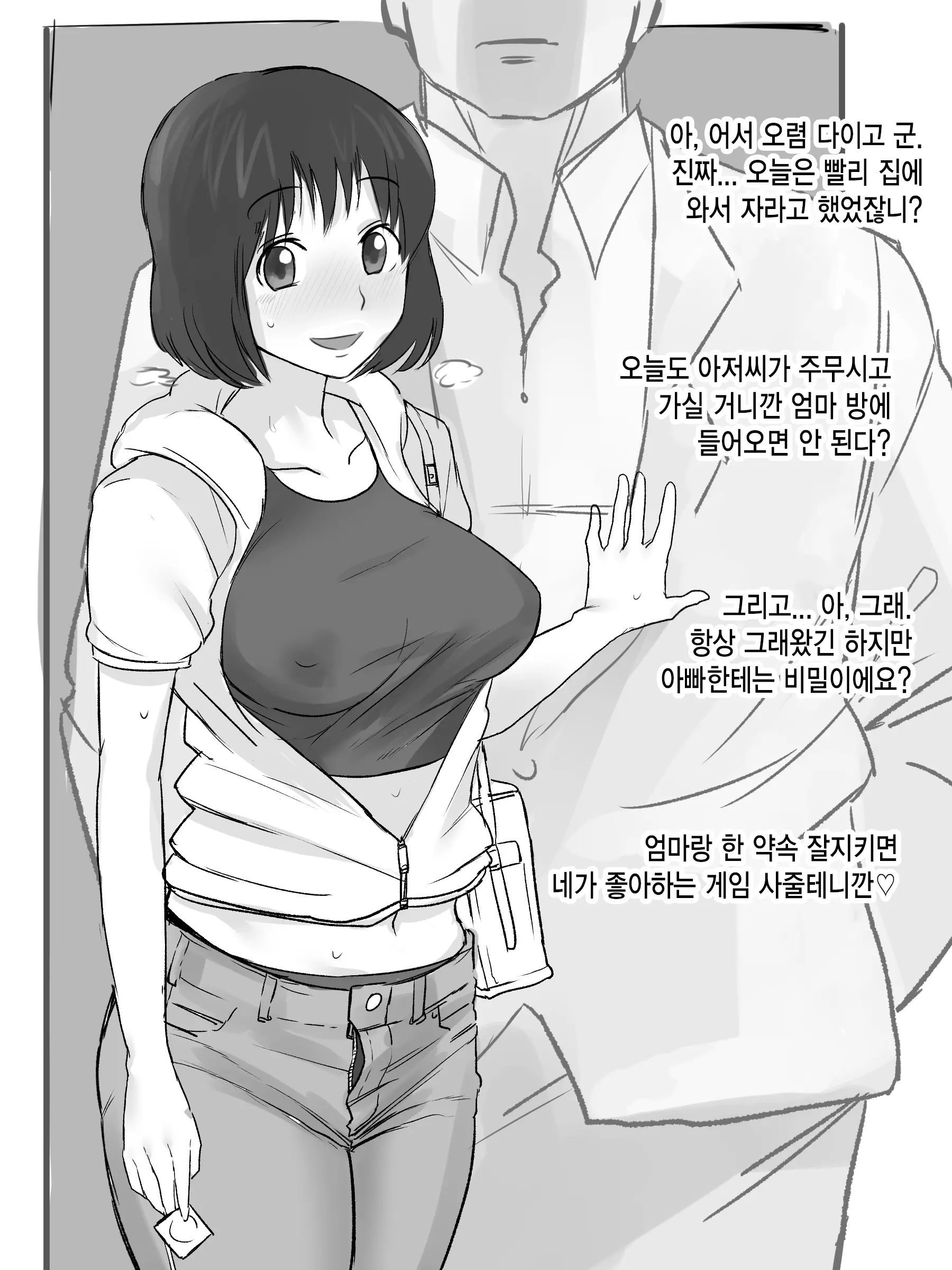 오리지널 + 2차 창작 모음
