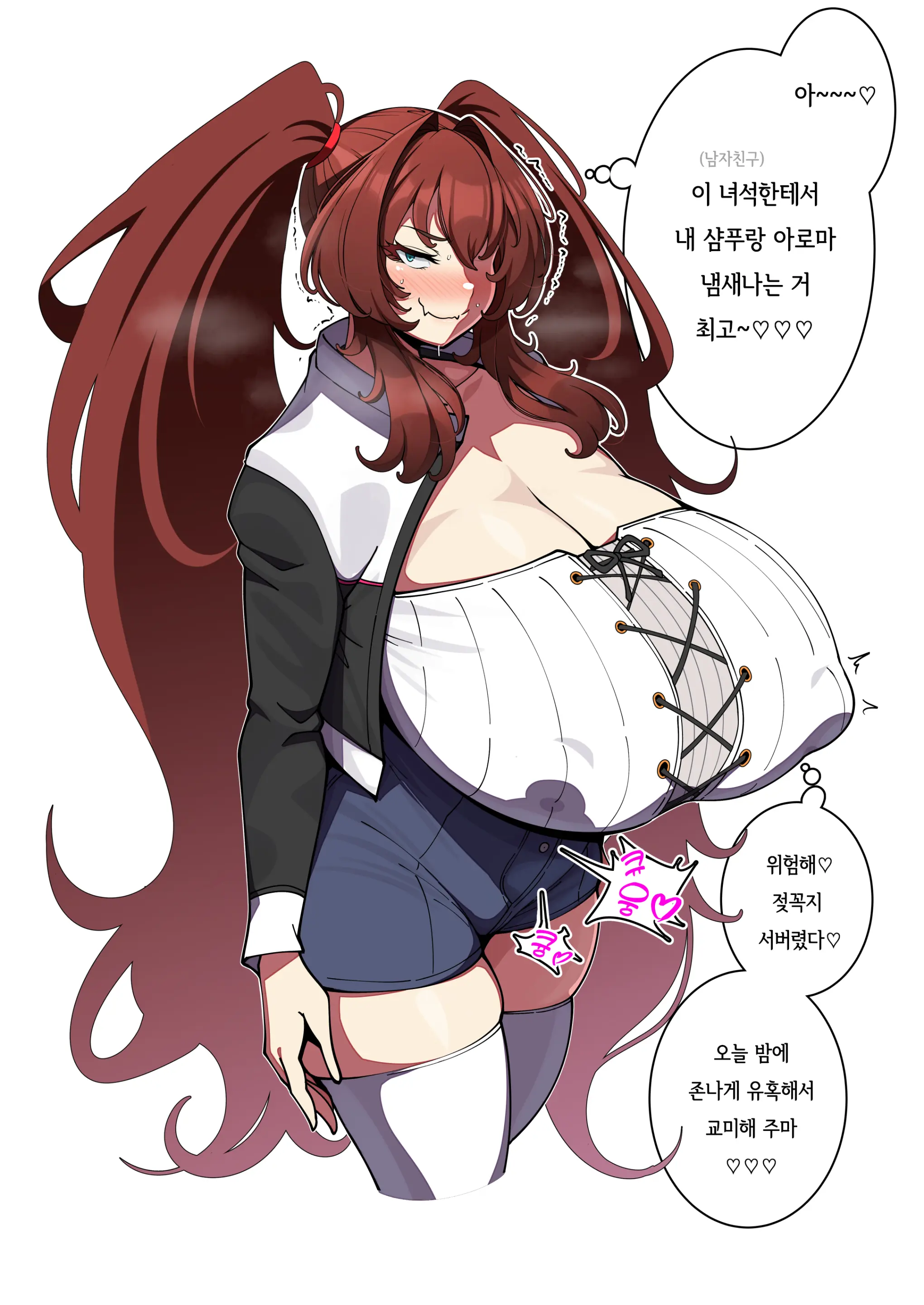 Tanomeba Nandemo Shite Kureru Osananajimi Kanojo | 부탁하면 무엇이든 해주는소꿉친구 여친