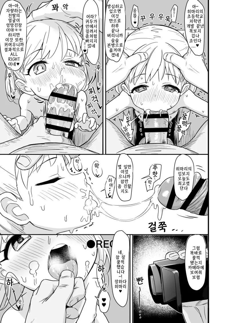 Himari Collection | 히마리 모음집
