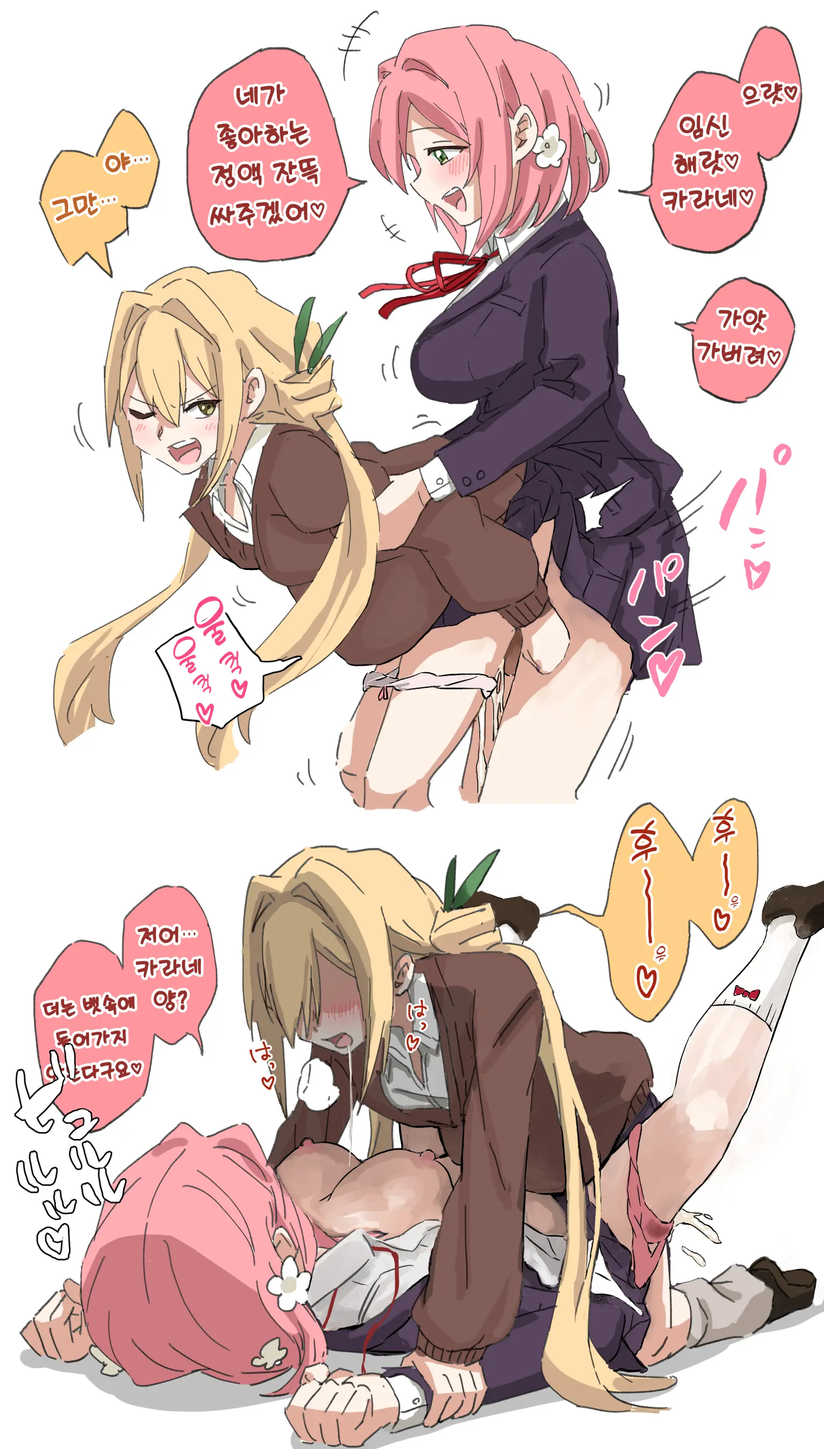 しゃしゃ犬 Pixiv 부분 한글판