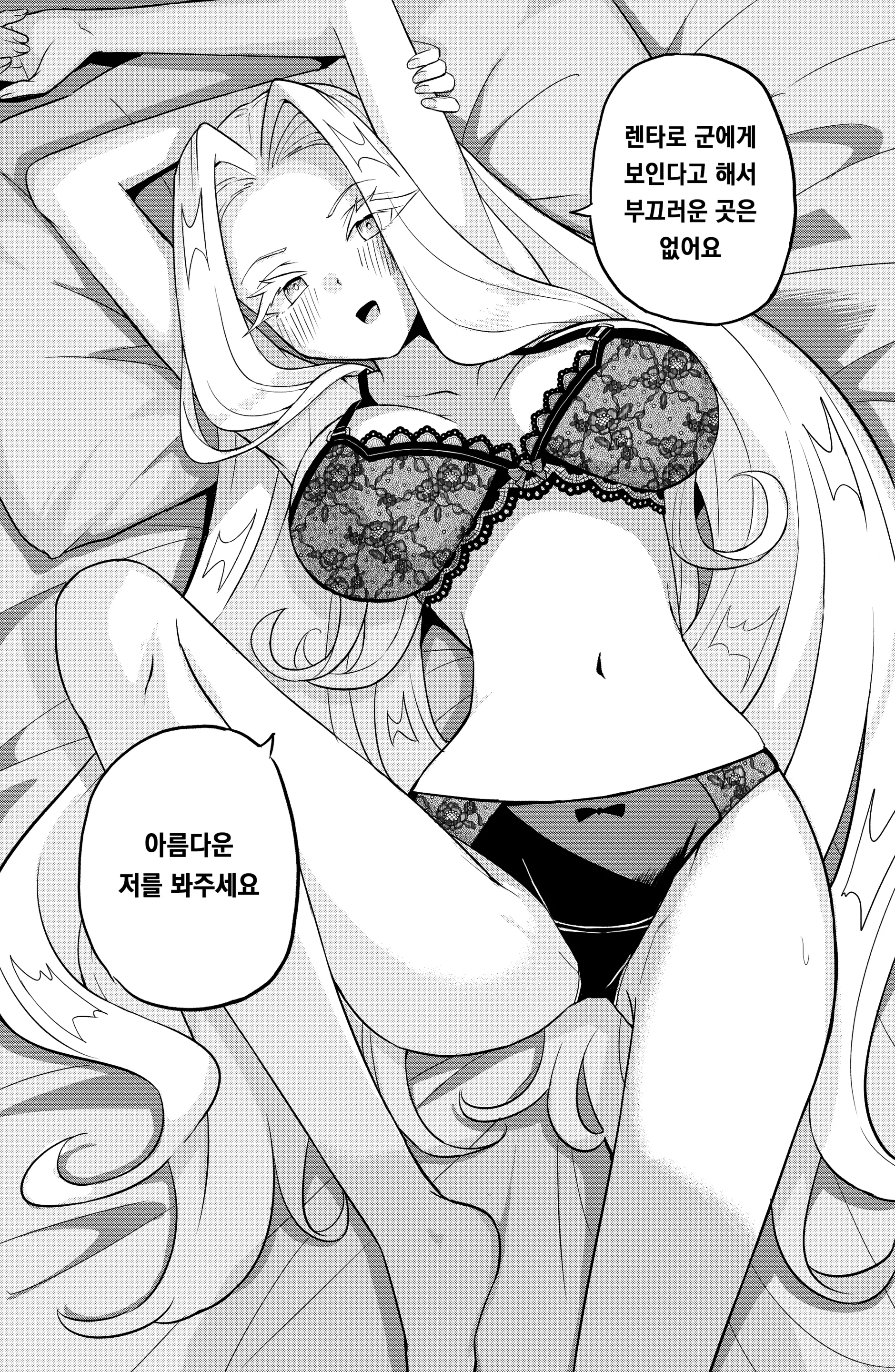 しゃしゃ犬 Pixiv 부분 한글판