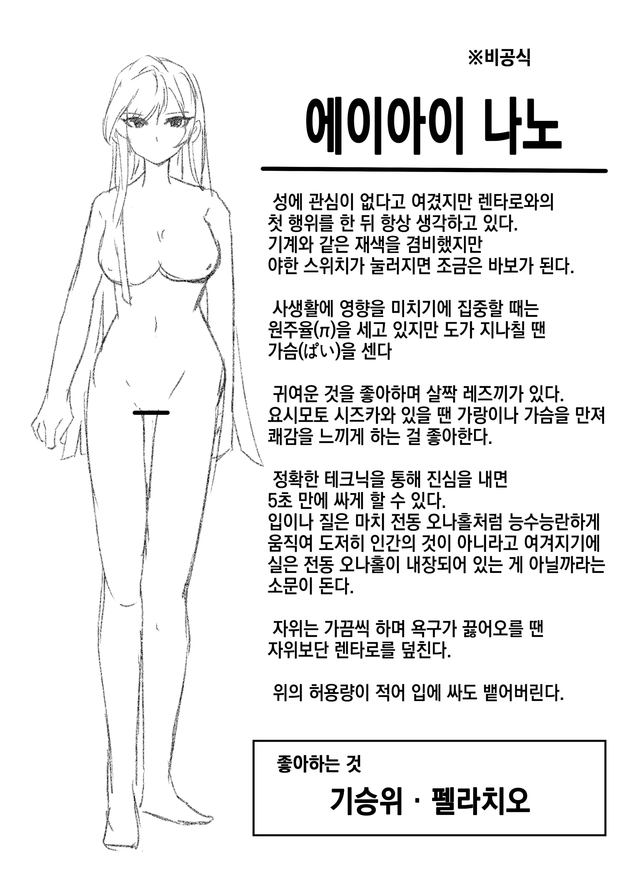 しゃしゃ犬 Pixiv 부분 한글판