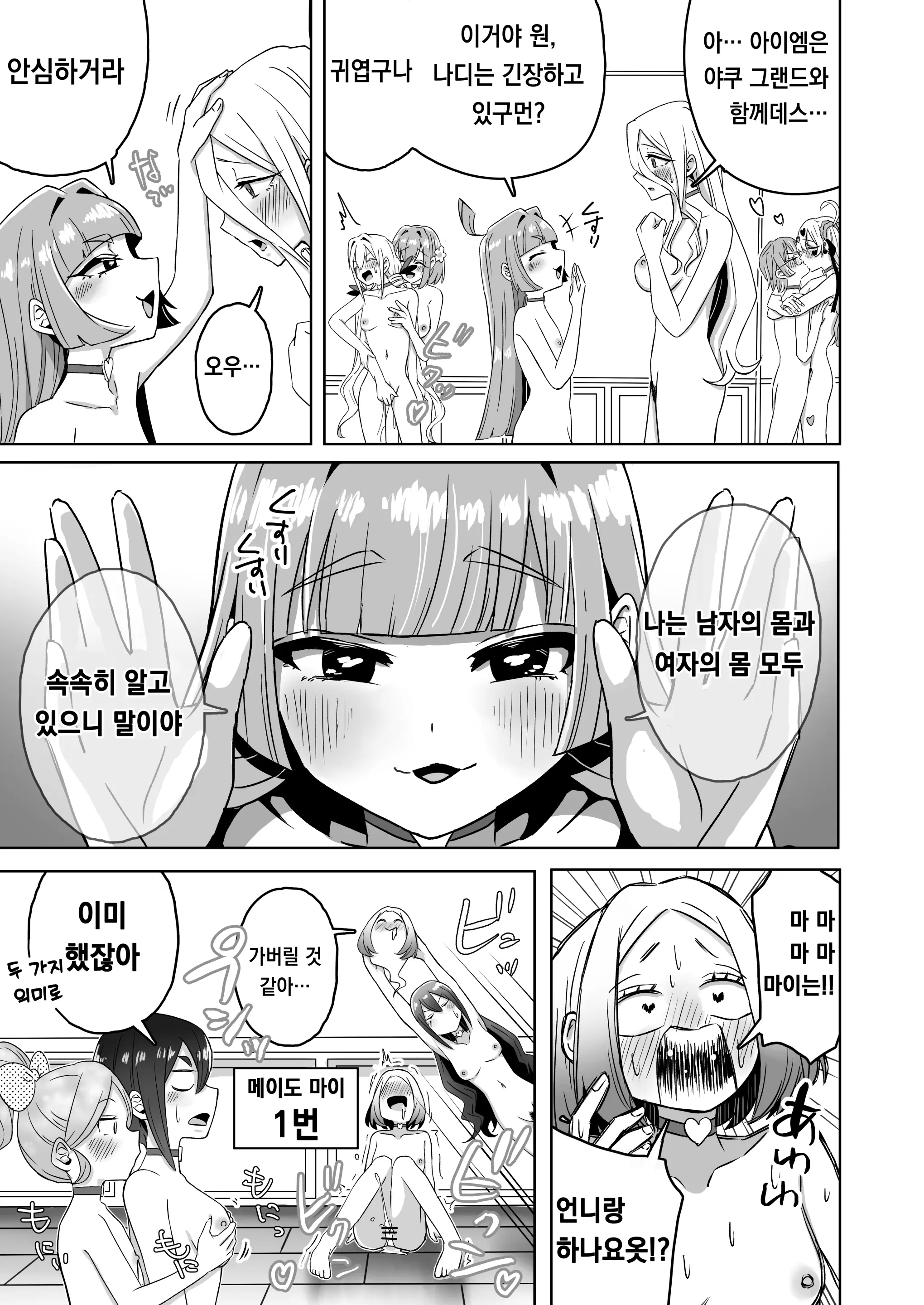 しゃしゃ犬 Pixiv 부분 한글판