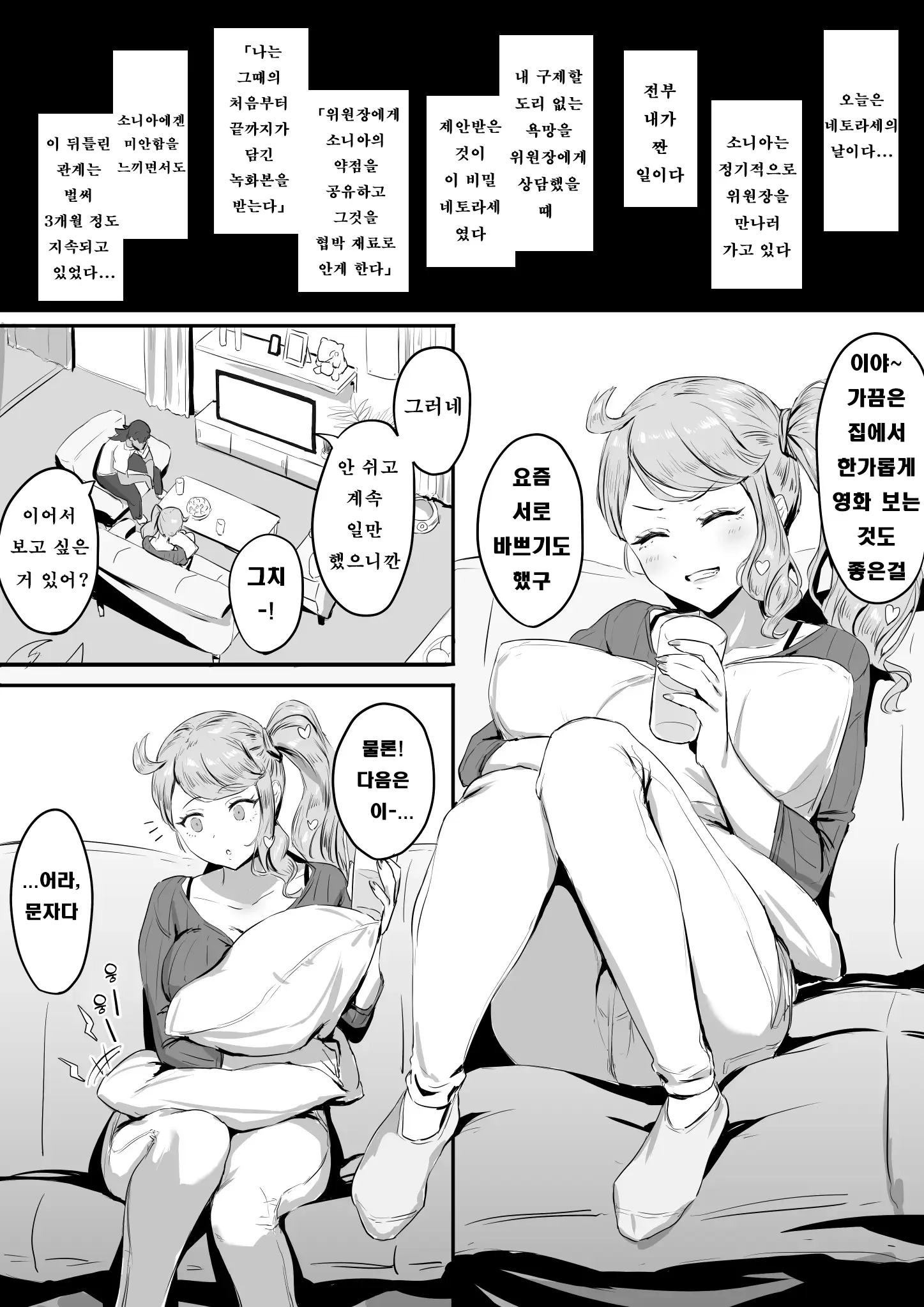 소니아 NTR