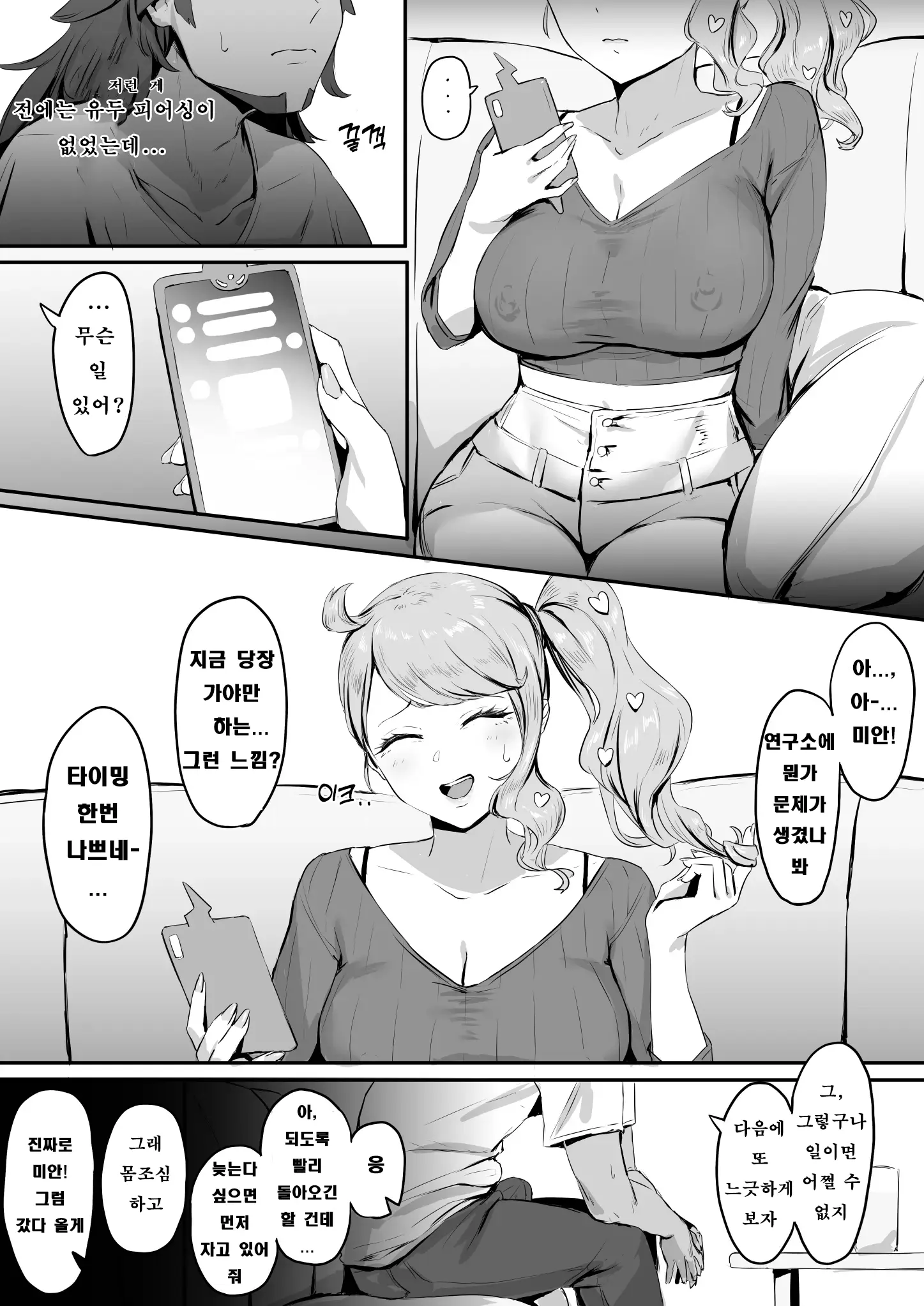 소니아 NTR