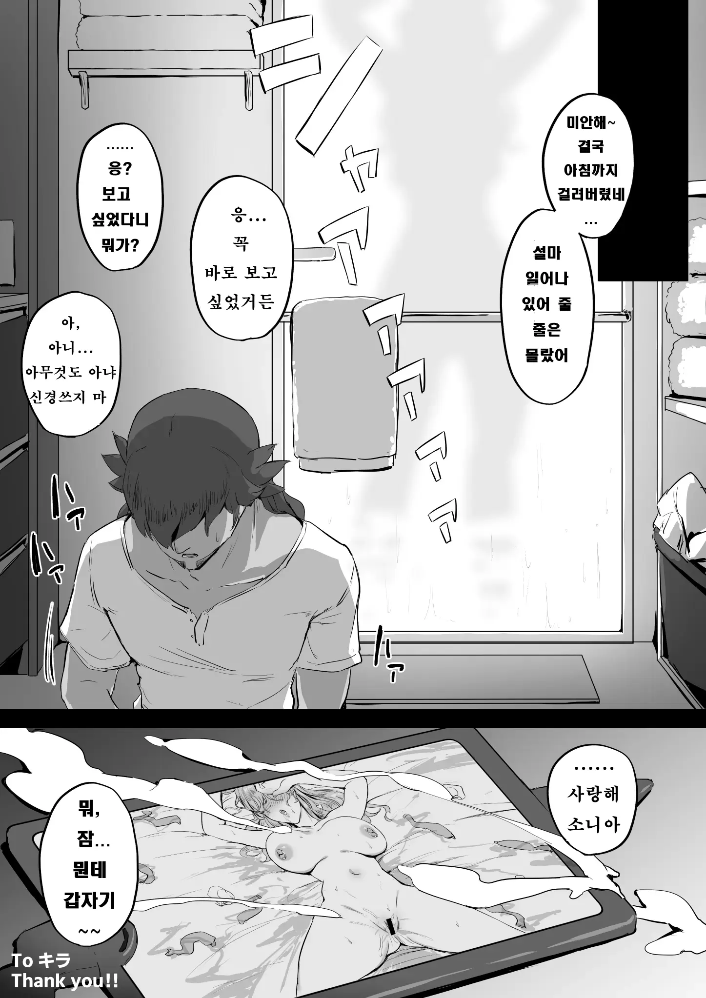 소니아 NTR