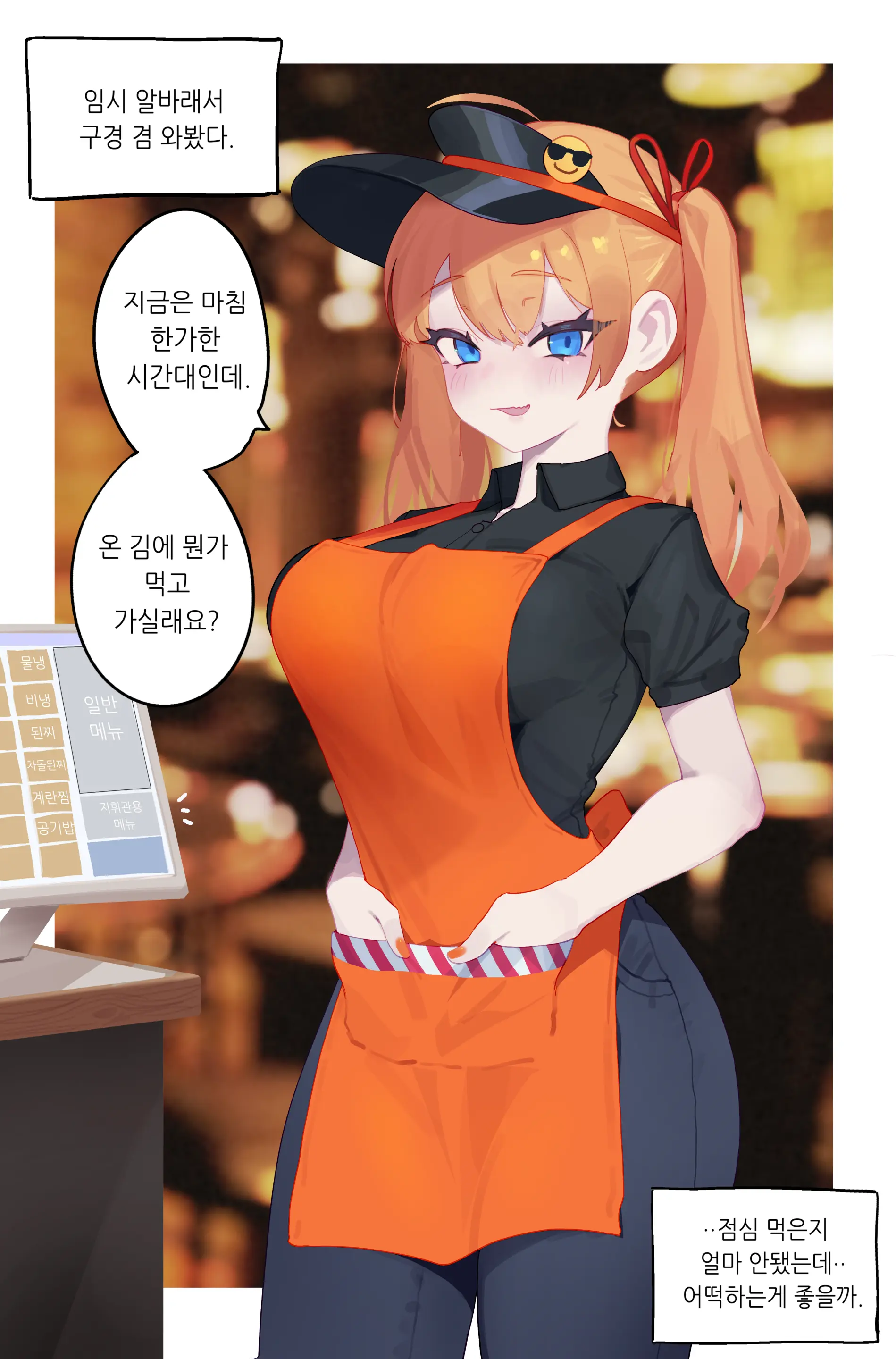 Eonsang