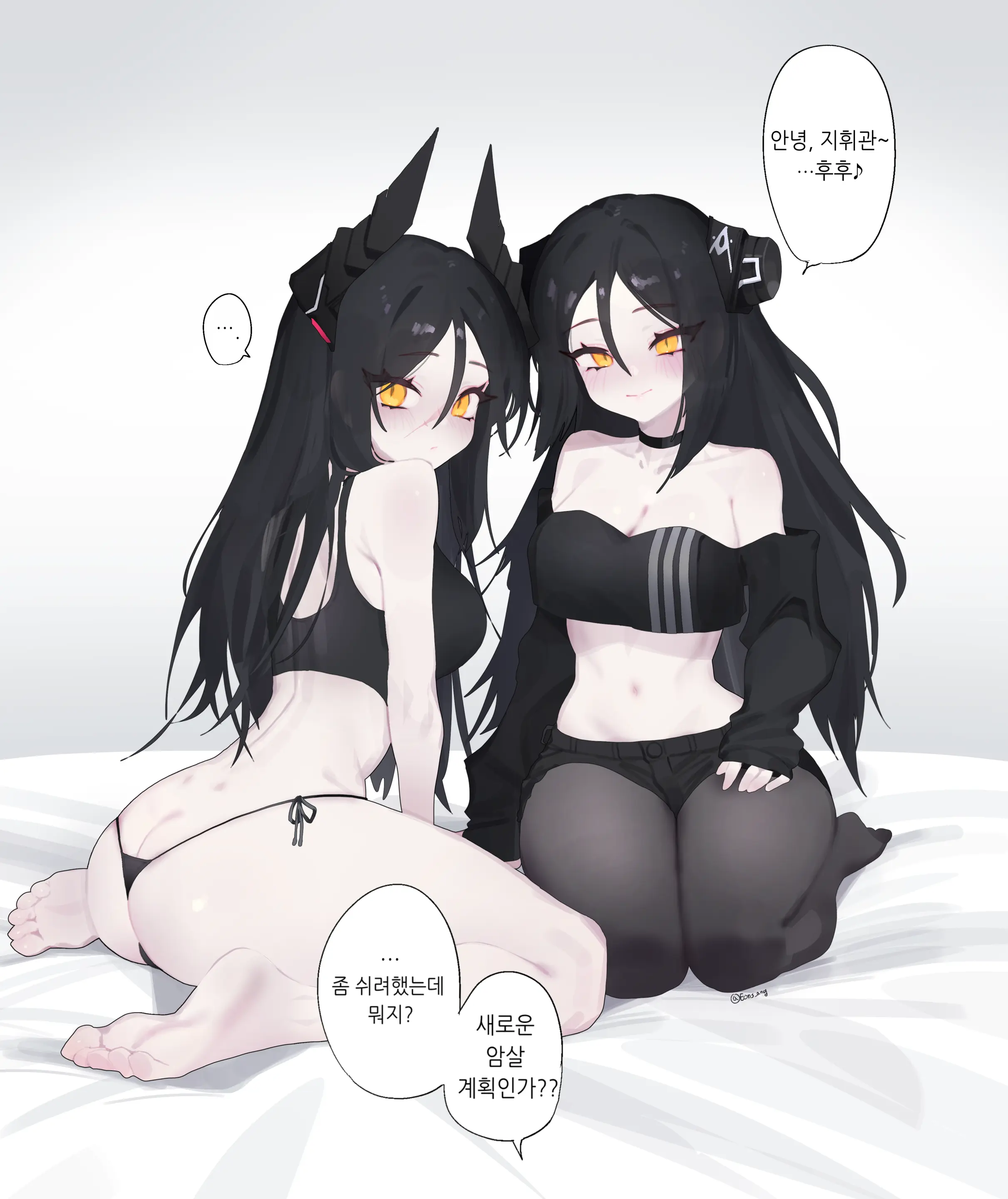 Eonsang