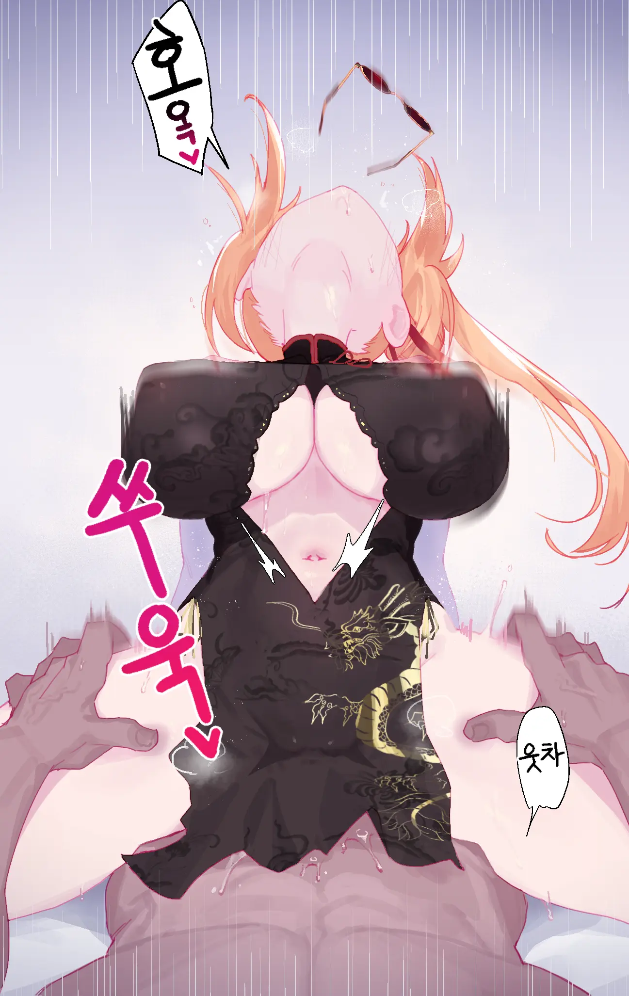 Eonsang