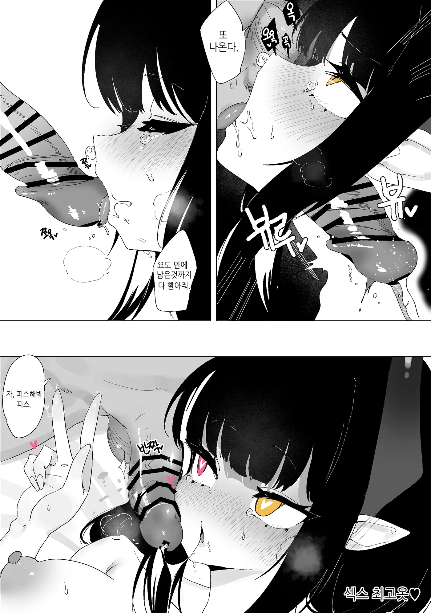 Eonsang