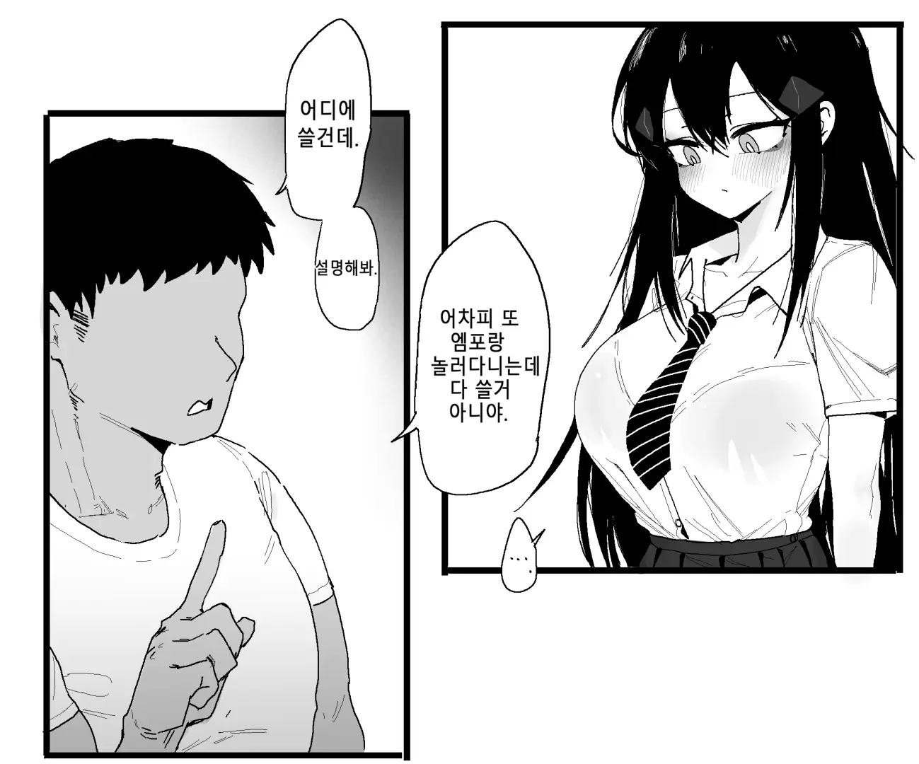 Eonsang