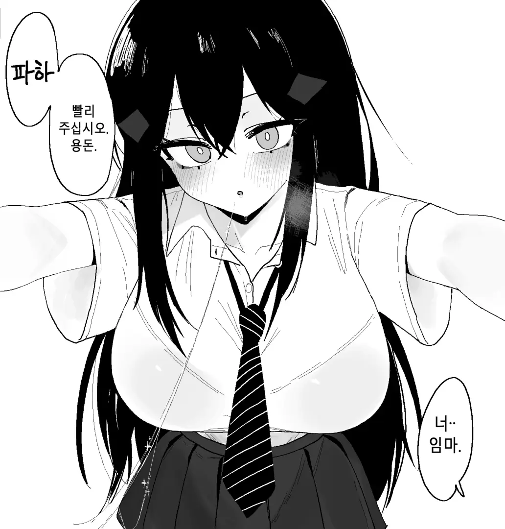 Eonsang