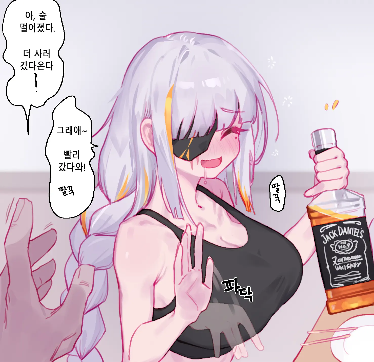 Eonsang
