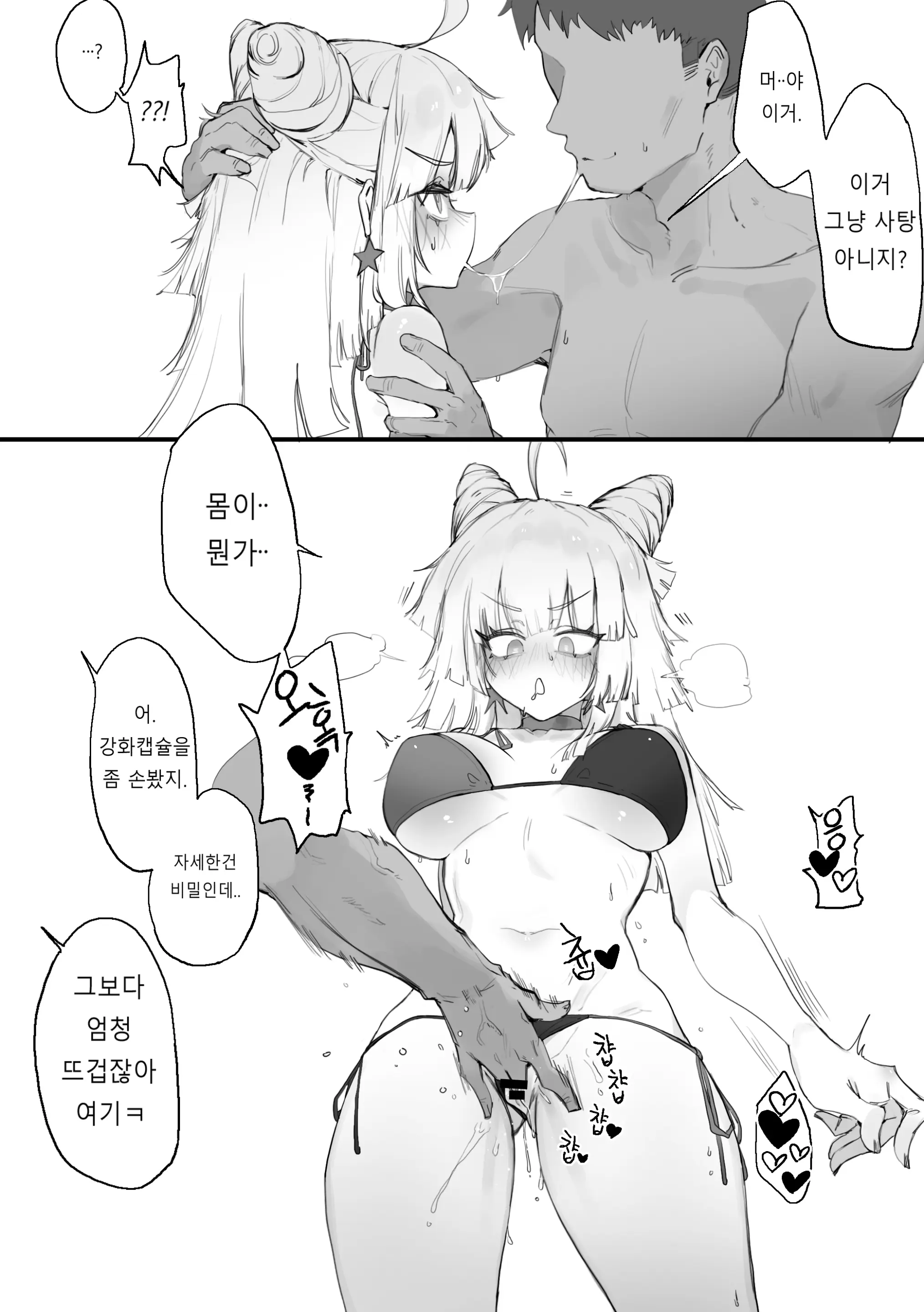 Eonsang