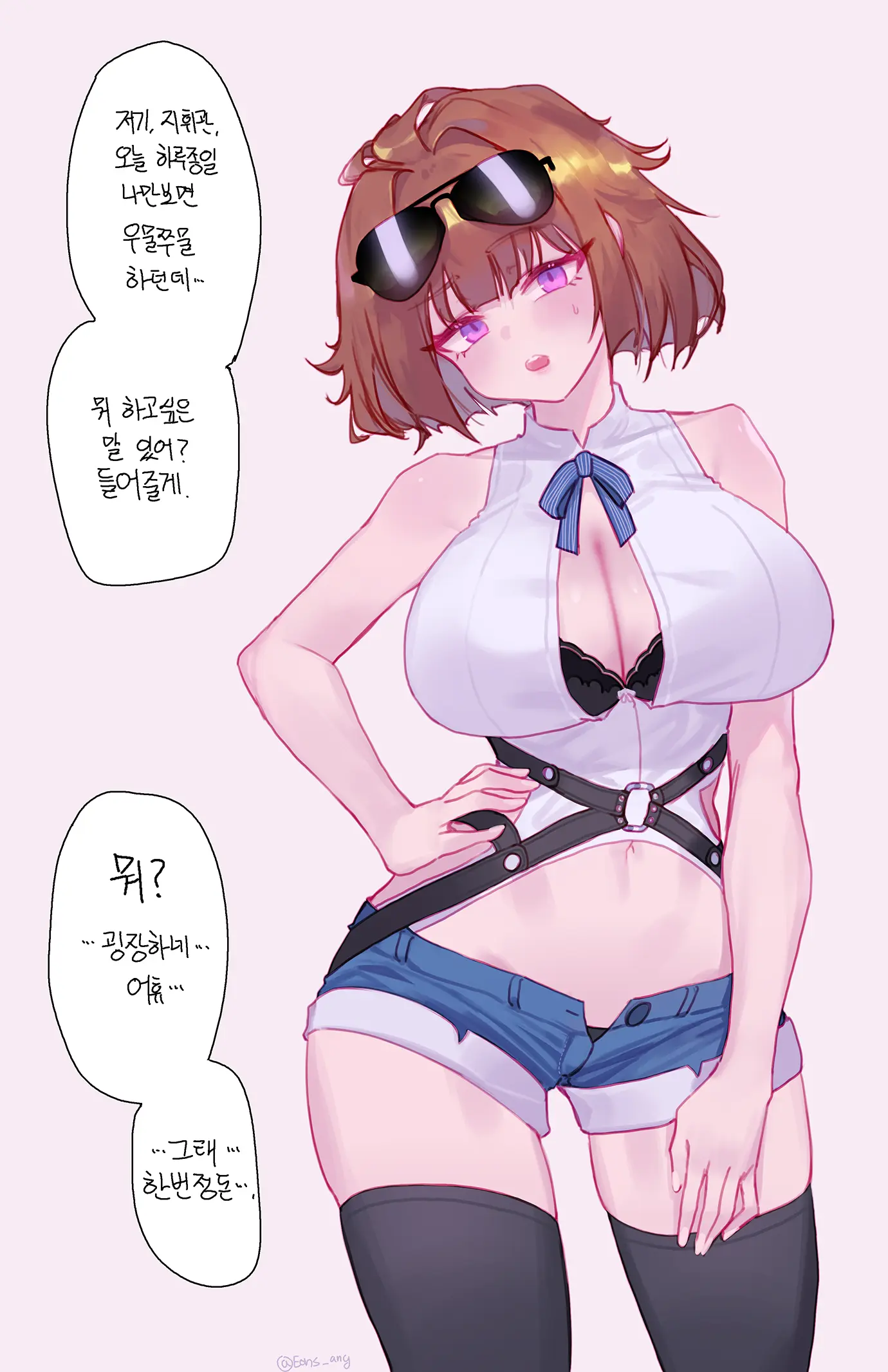 Eonsang