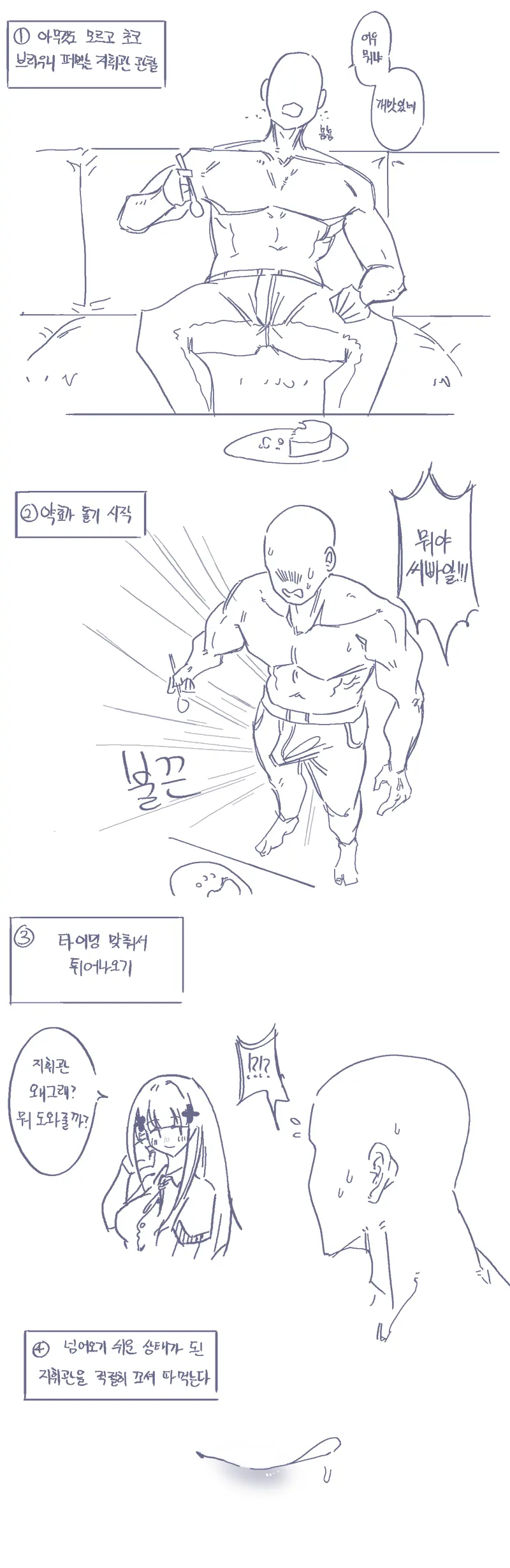 Eonsang