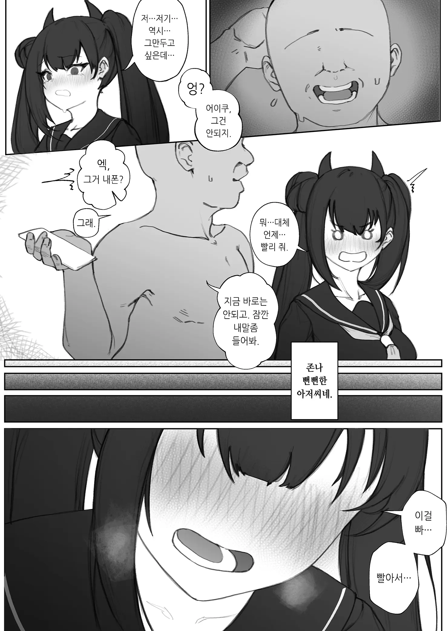 Eonsang