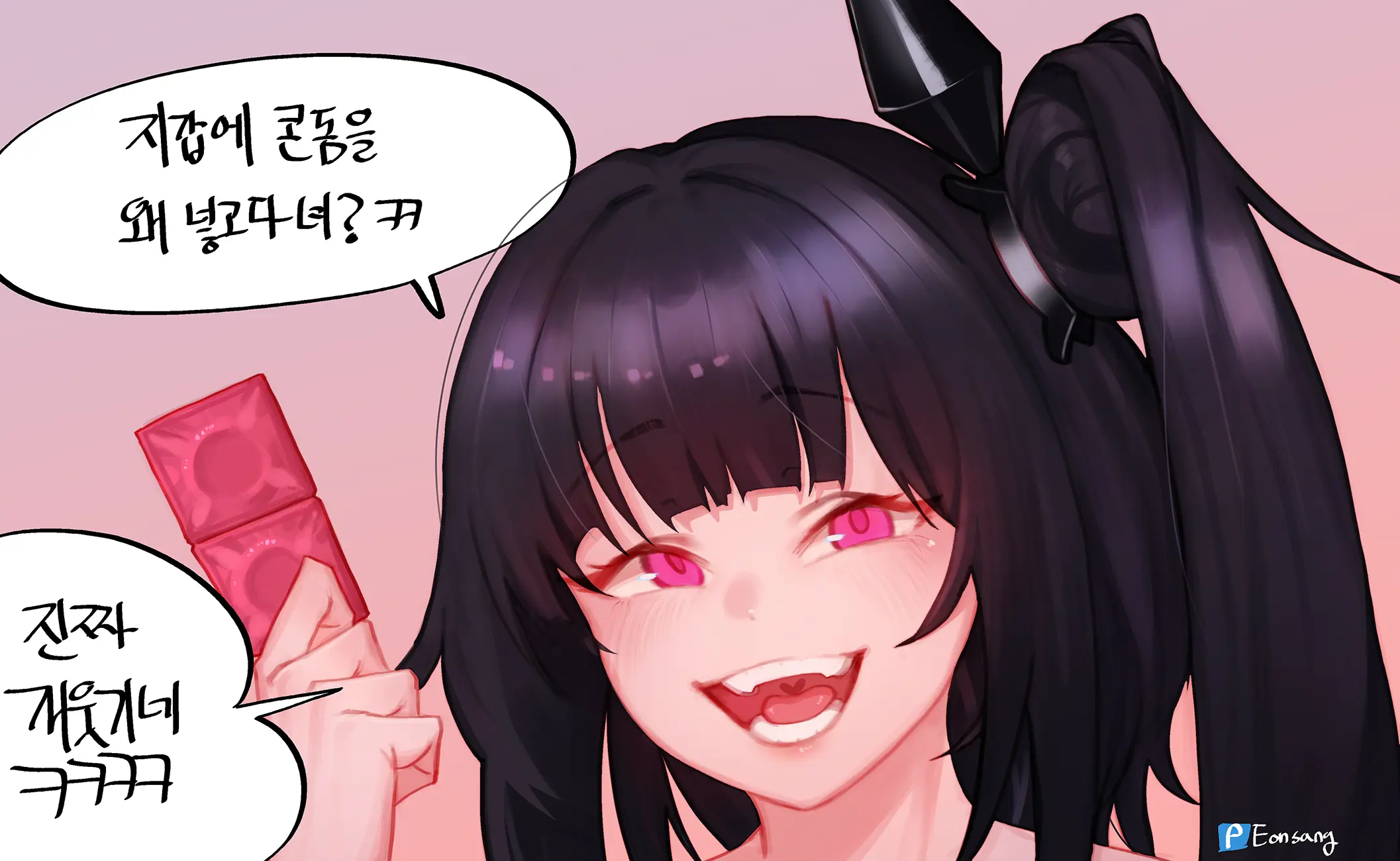 Eonsang