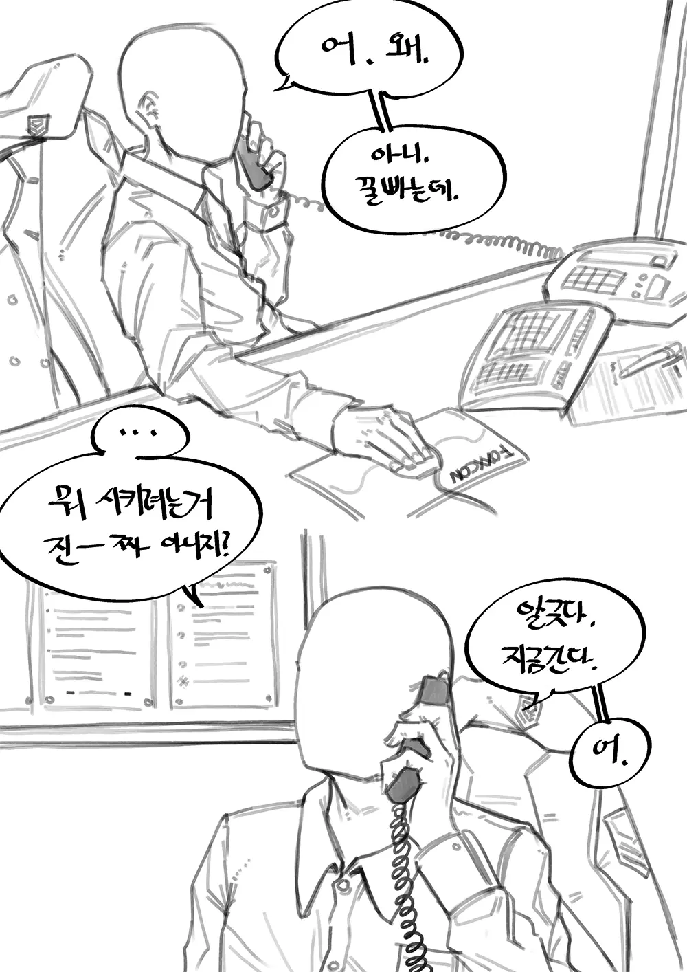 Eonsang