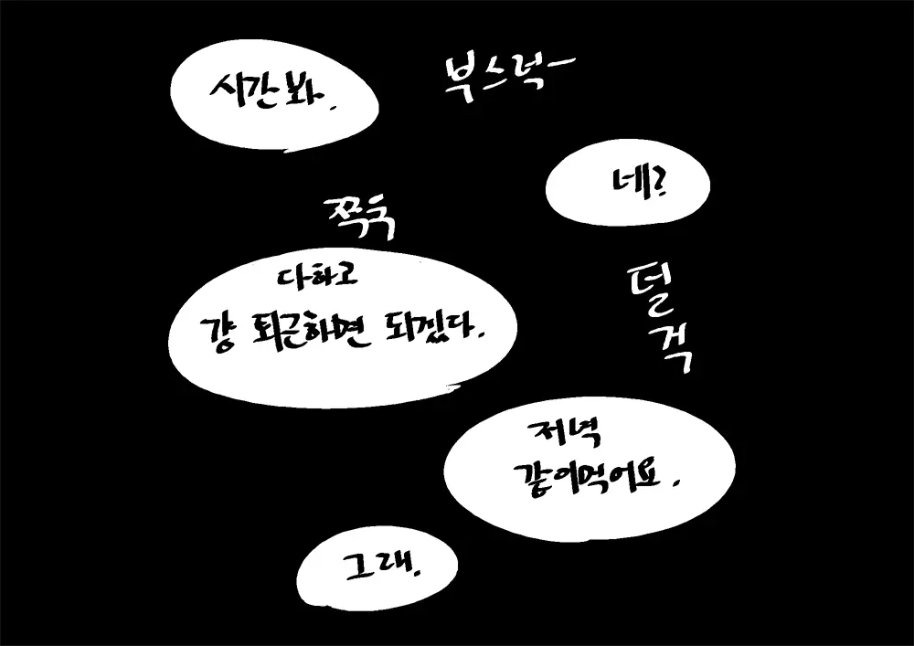 Eonsang