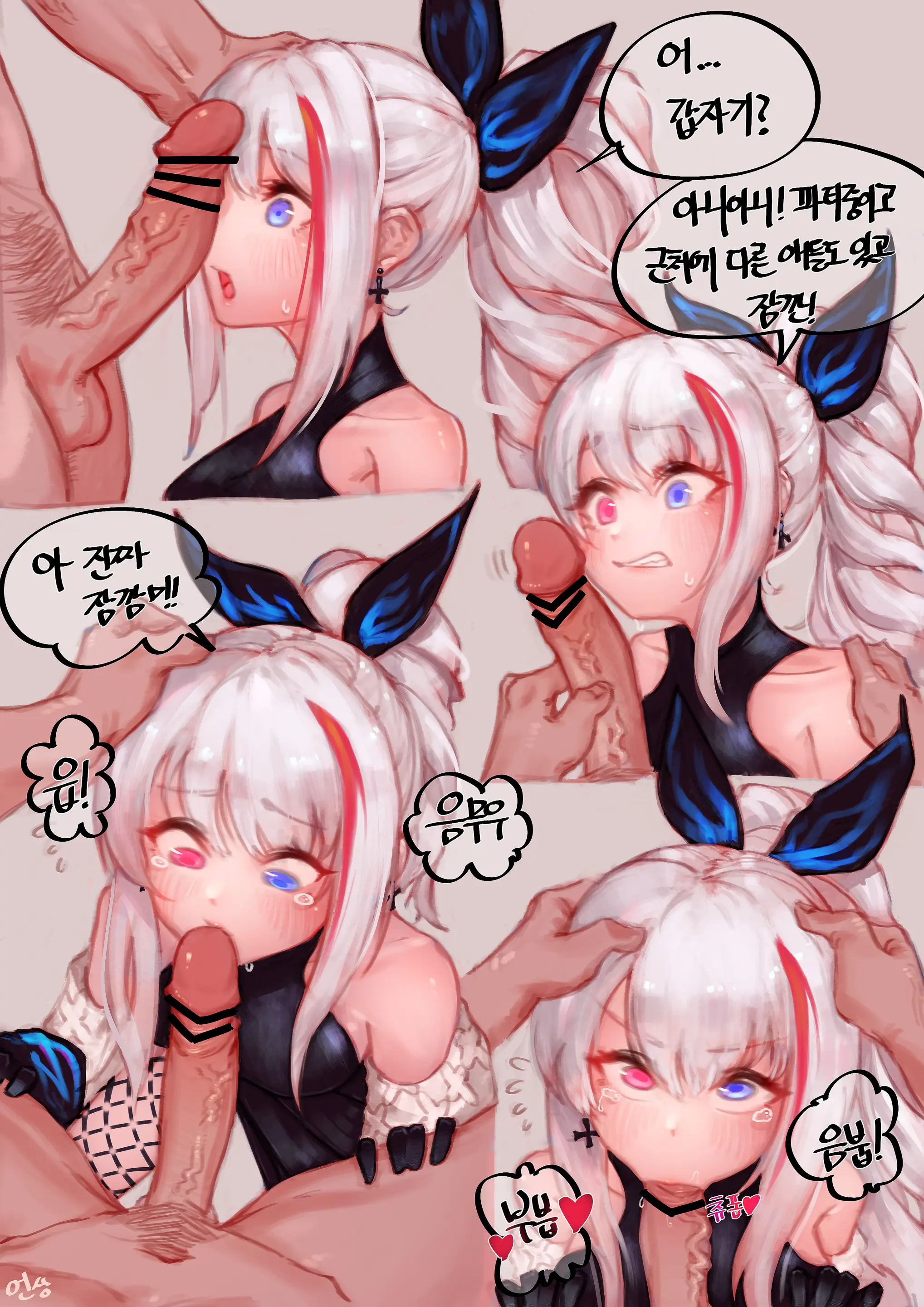 Eonsang