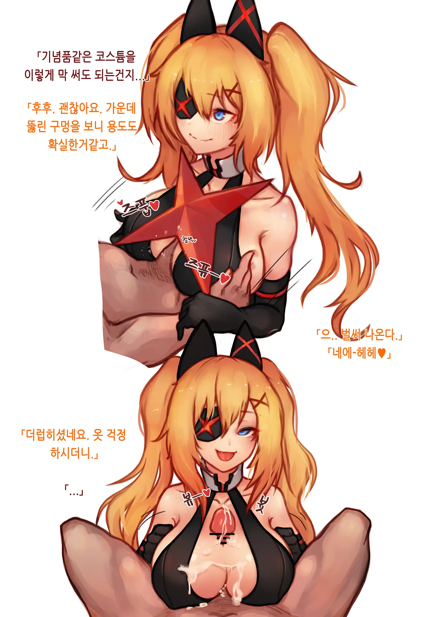 Eonsang