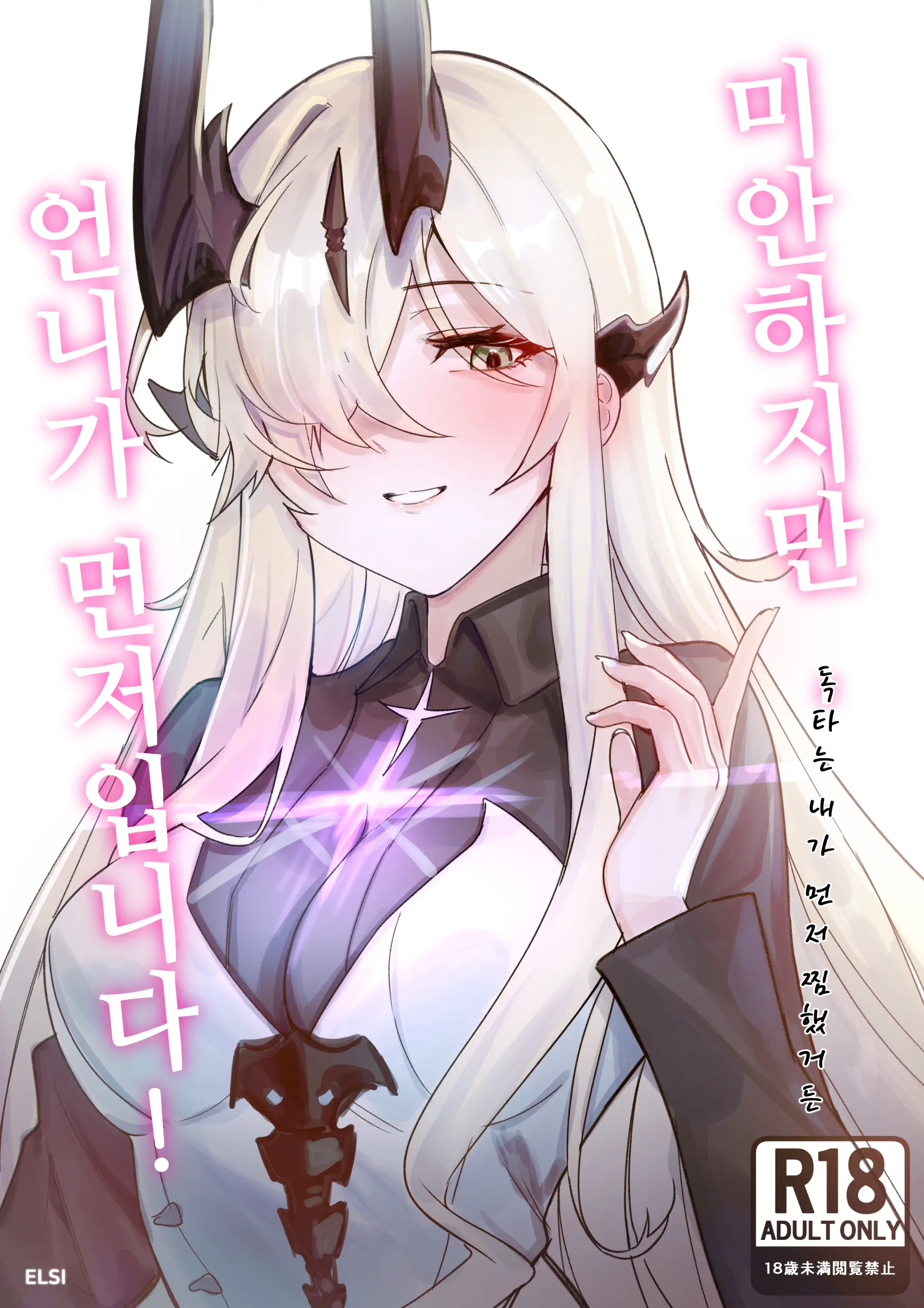 Elsi