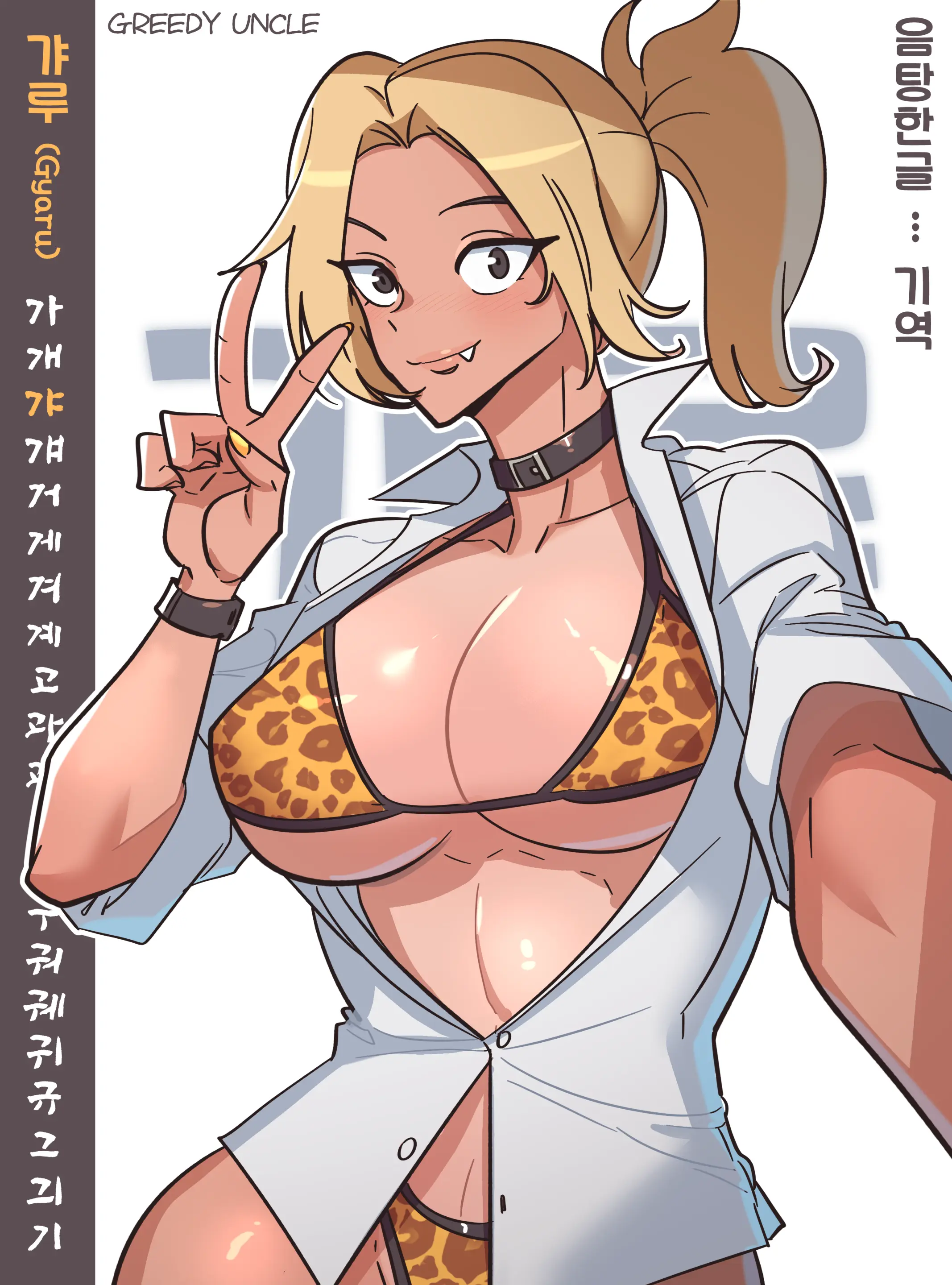 Fight Class 3