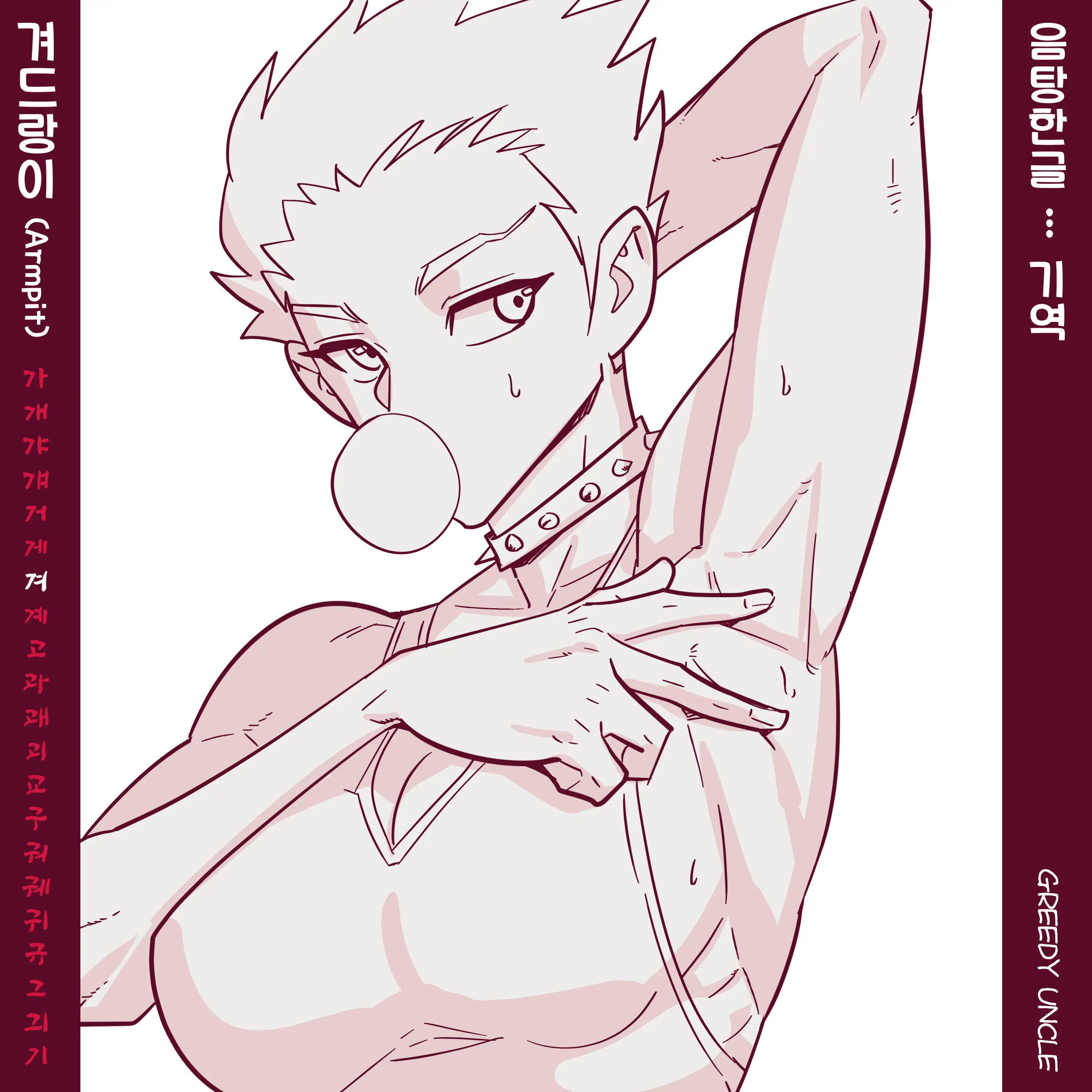 Fight Class 3