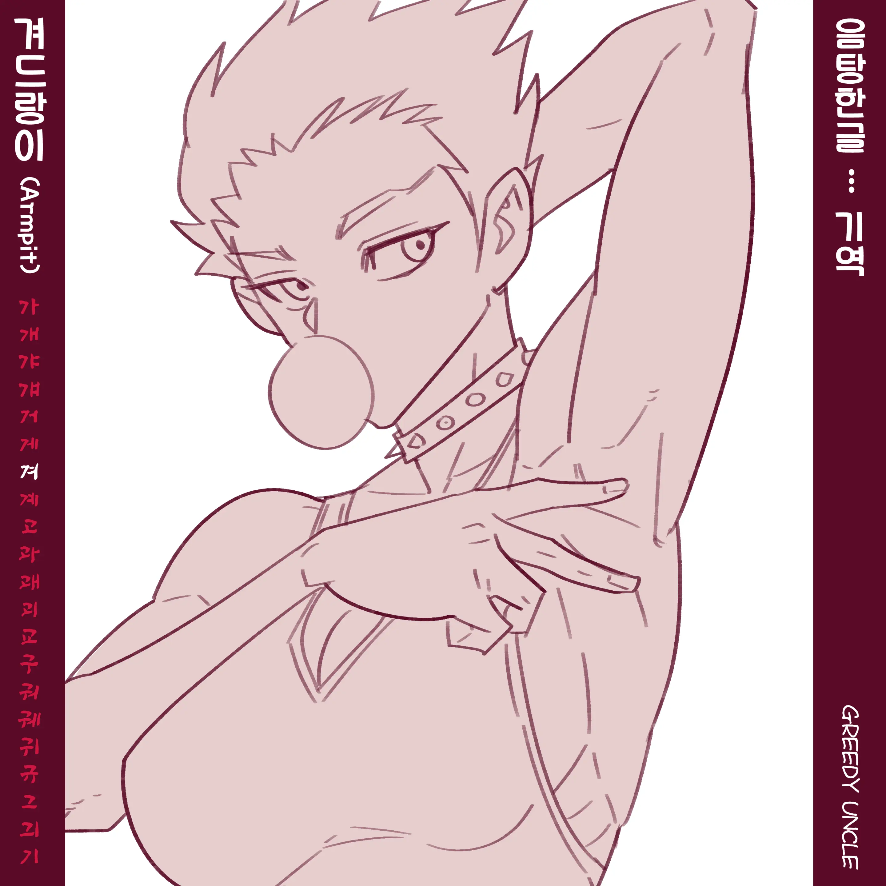 Fight Class 3