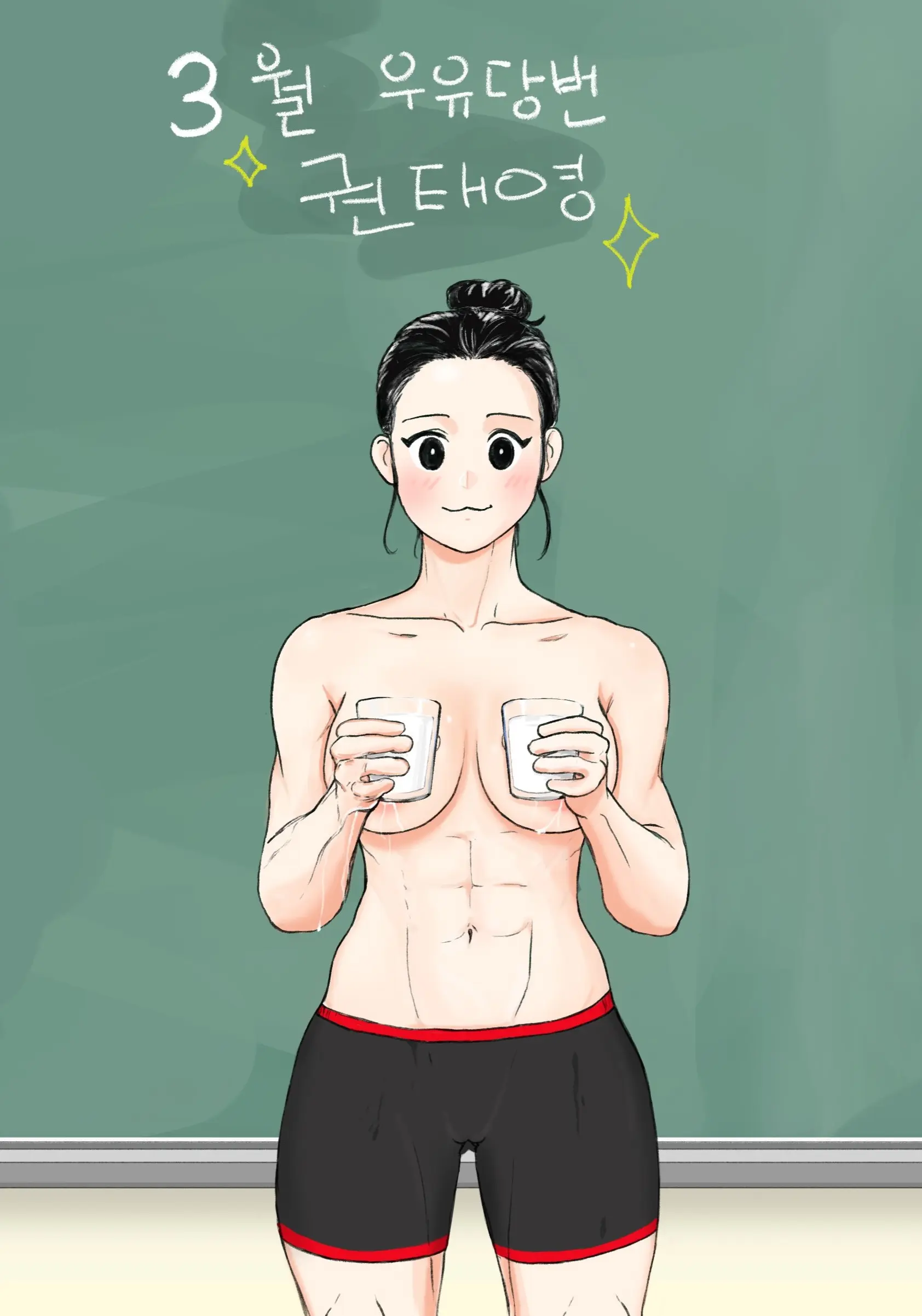 Fight Class 3