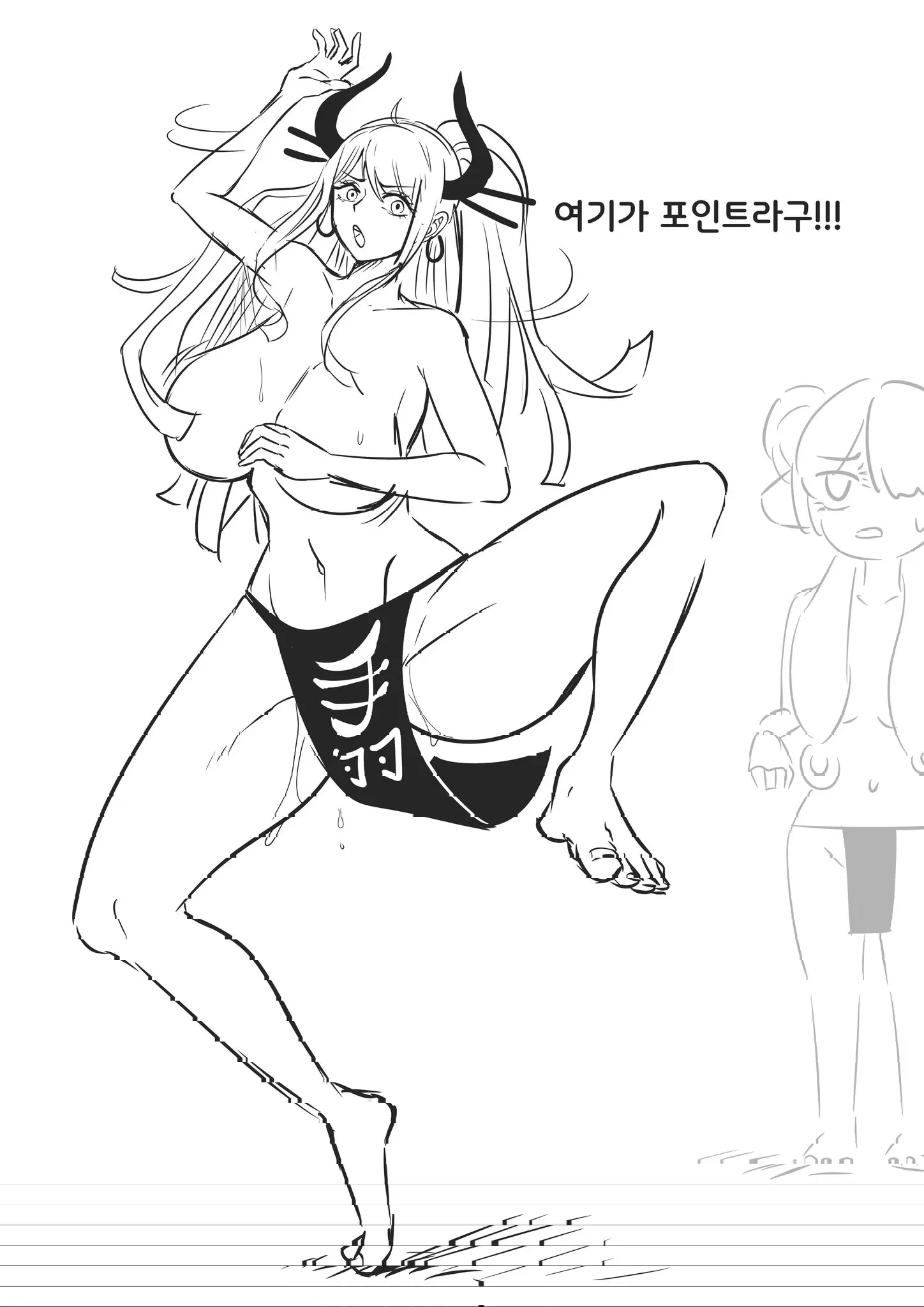 開白水