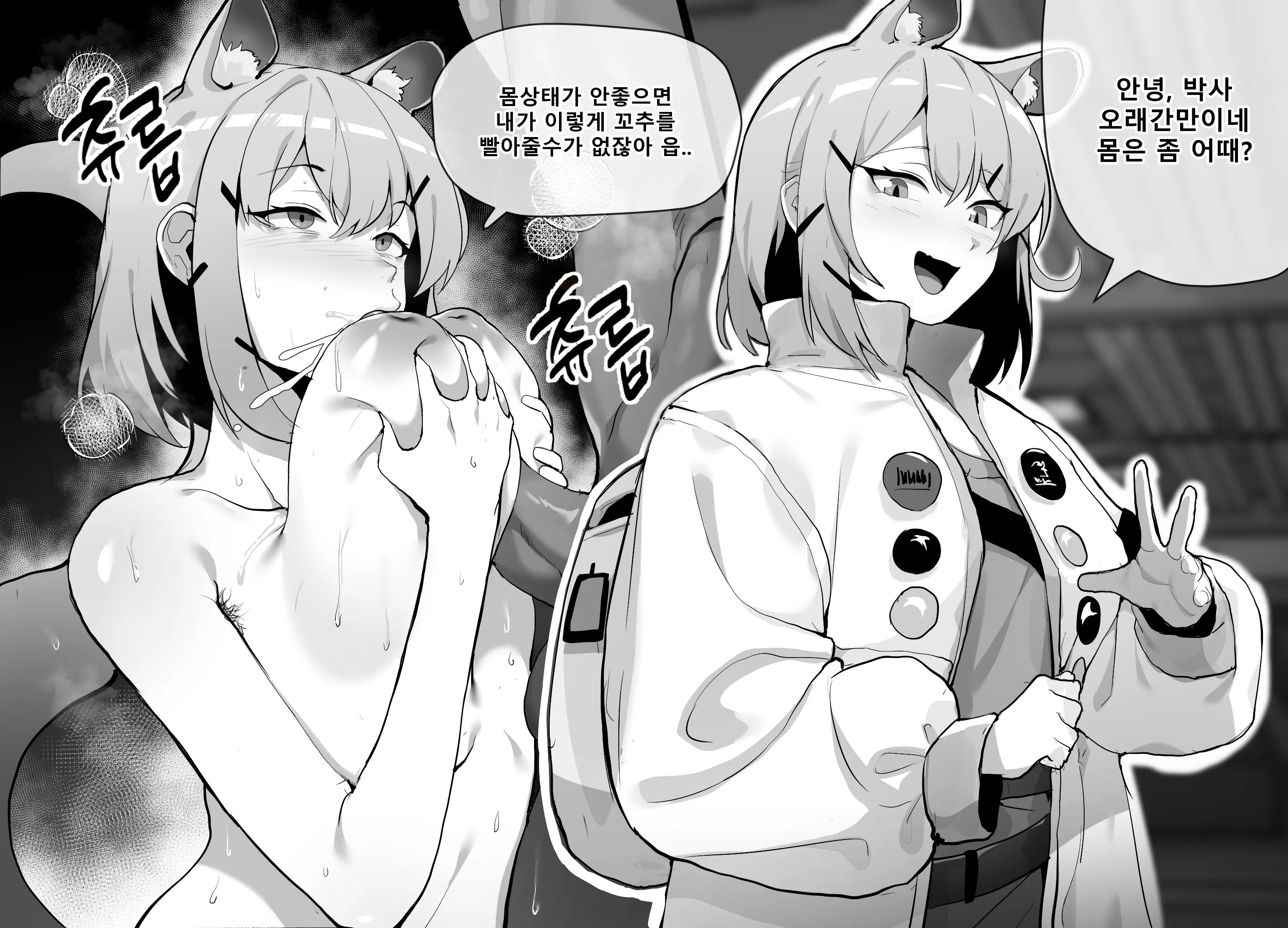 Dodok (Uncensored)