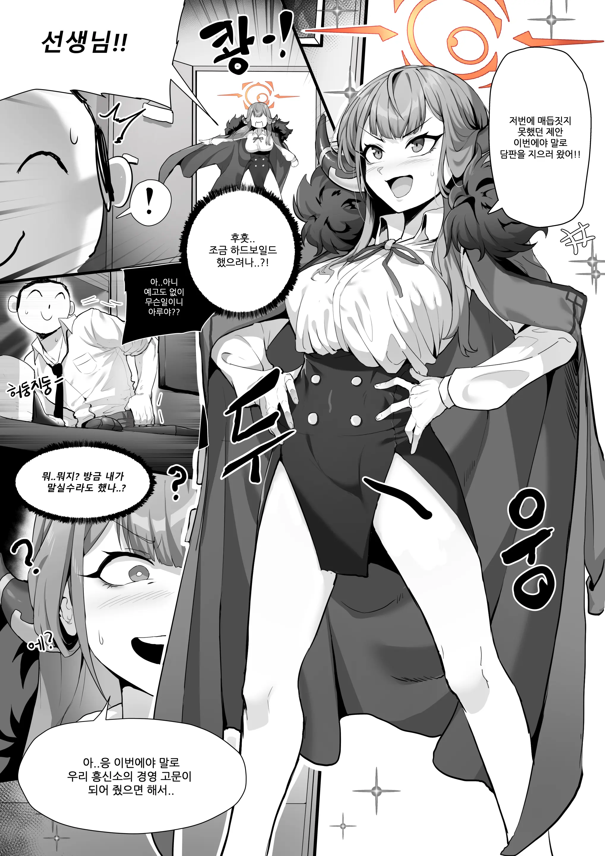 Dodok (Uncensored)
