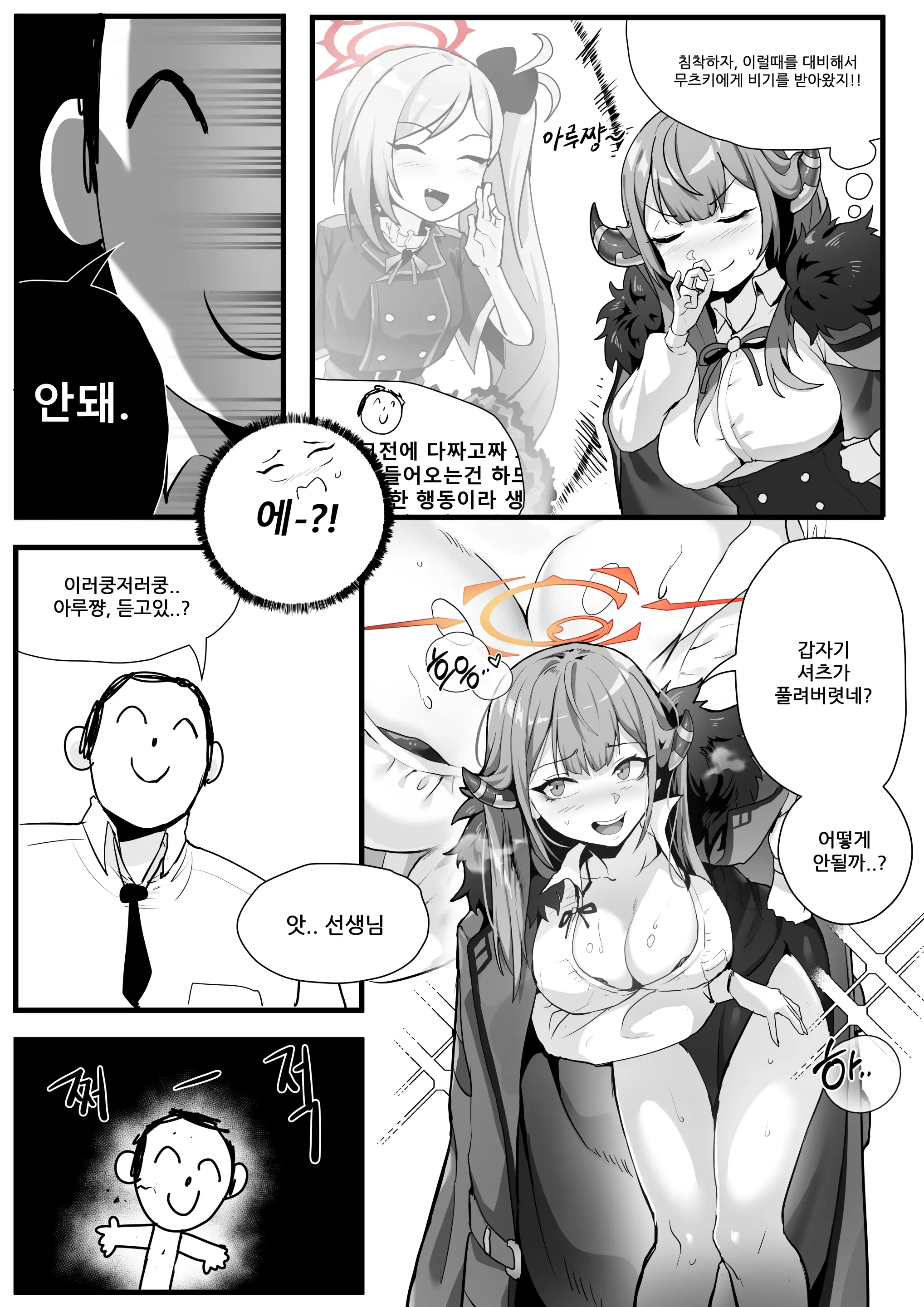Dodok (Uncensored)