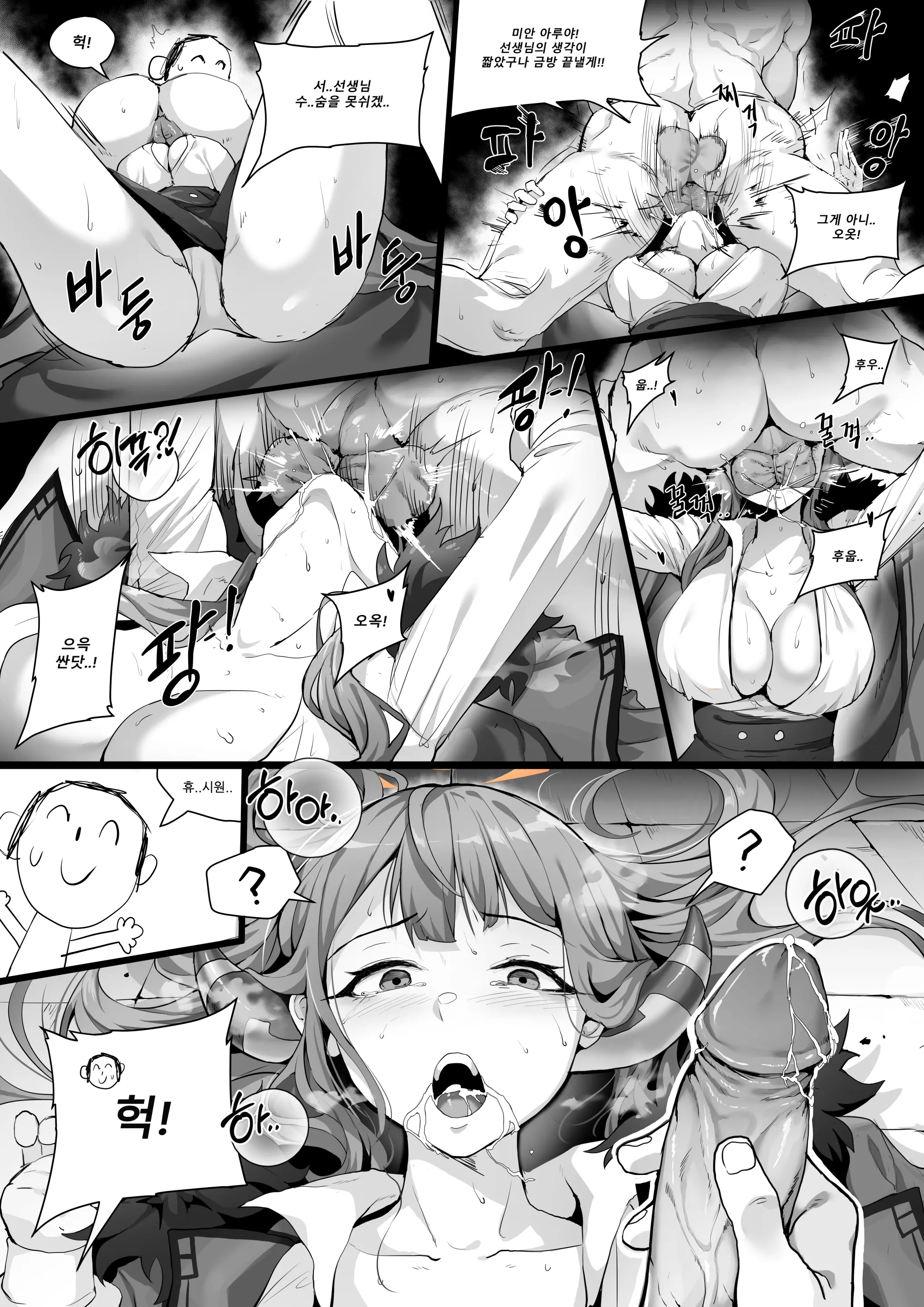 Dodok (Uncensored)