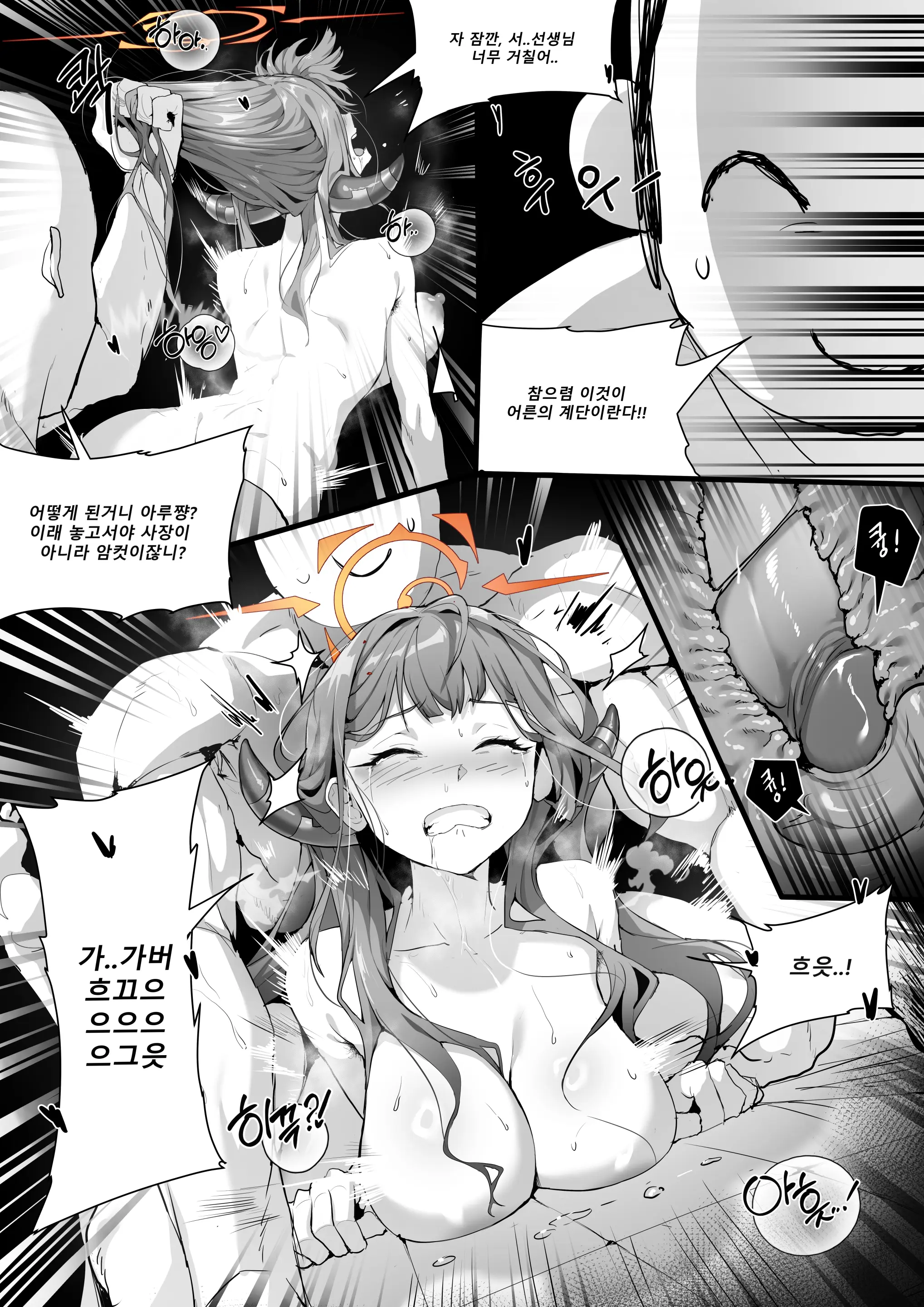 Dodok (Uncensored)