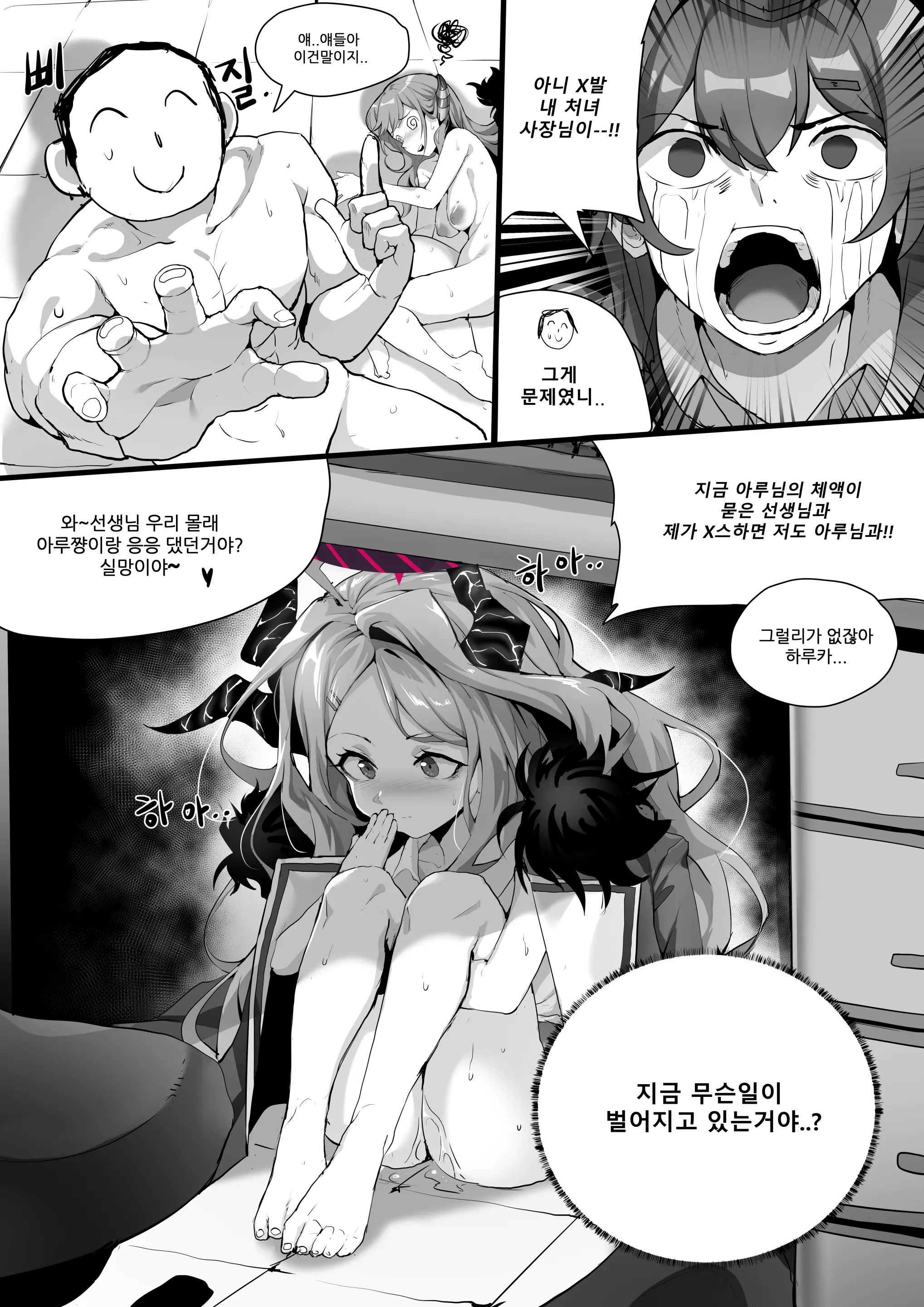 Dodok (Uncensored)
