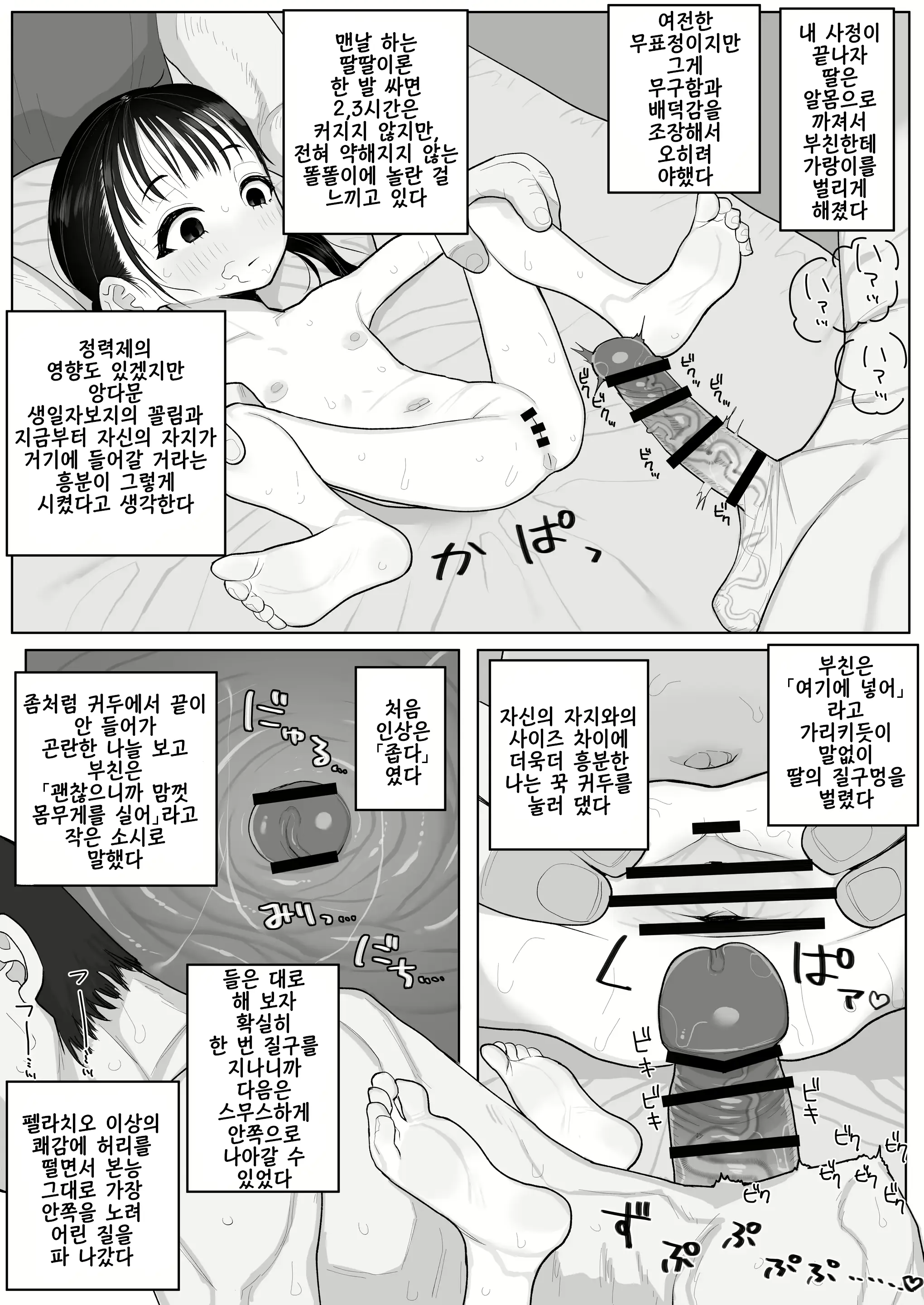 Sakuhin Matome | 작품 모음집