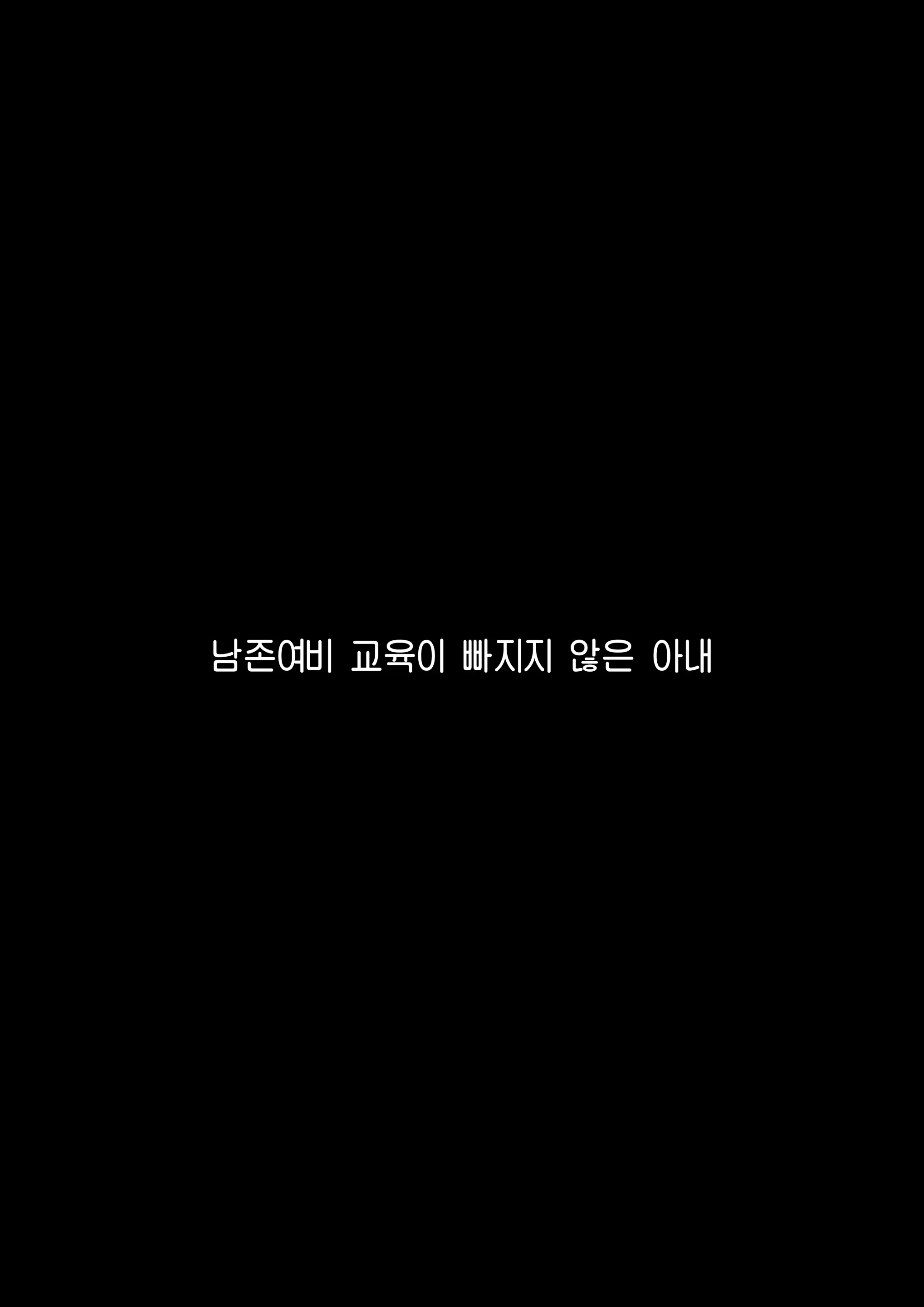 Fanbox Omake | 팬박스 오마케