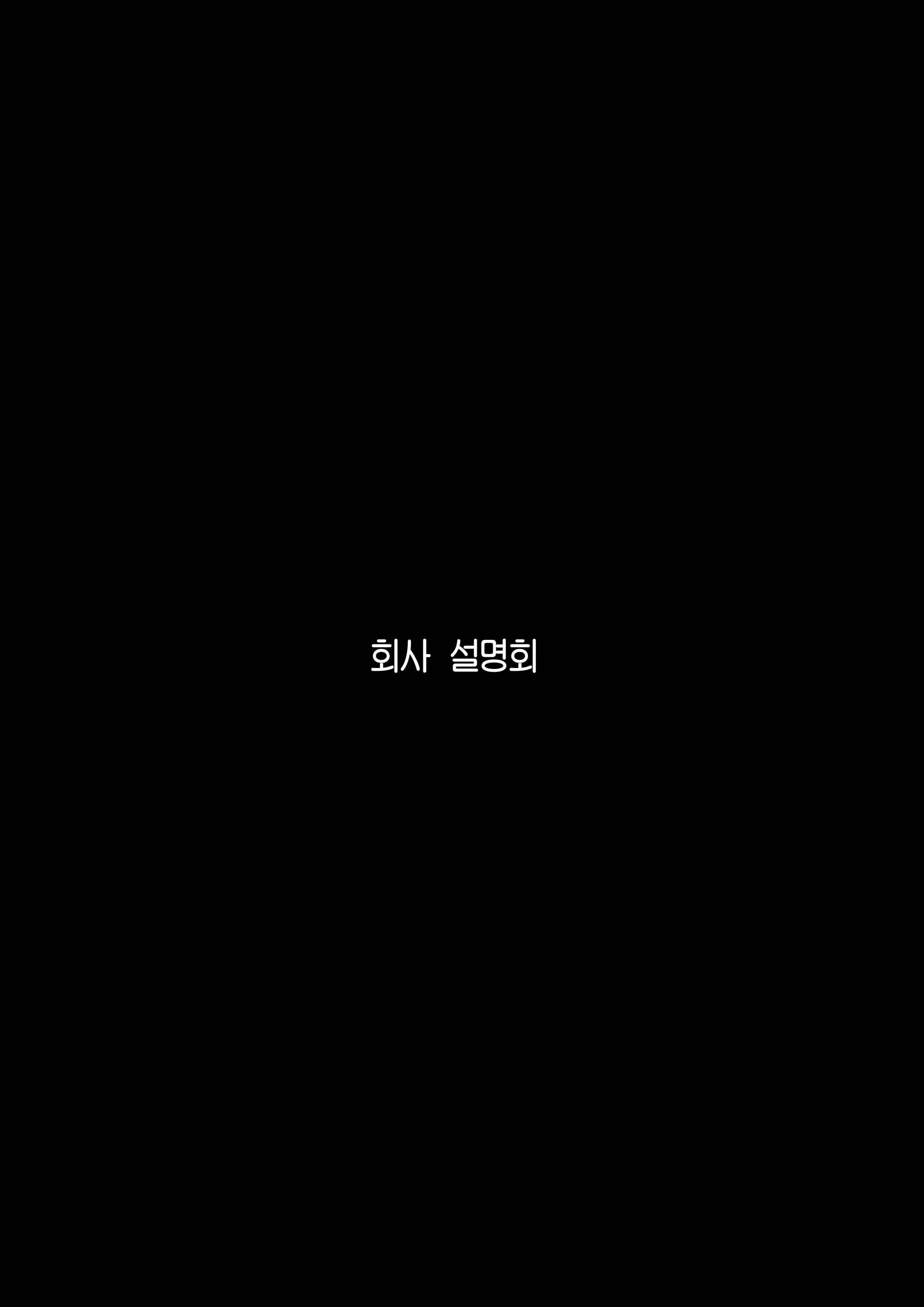 Fanbox Omake | 팬박스 오마케
