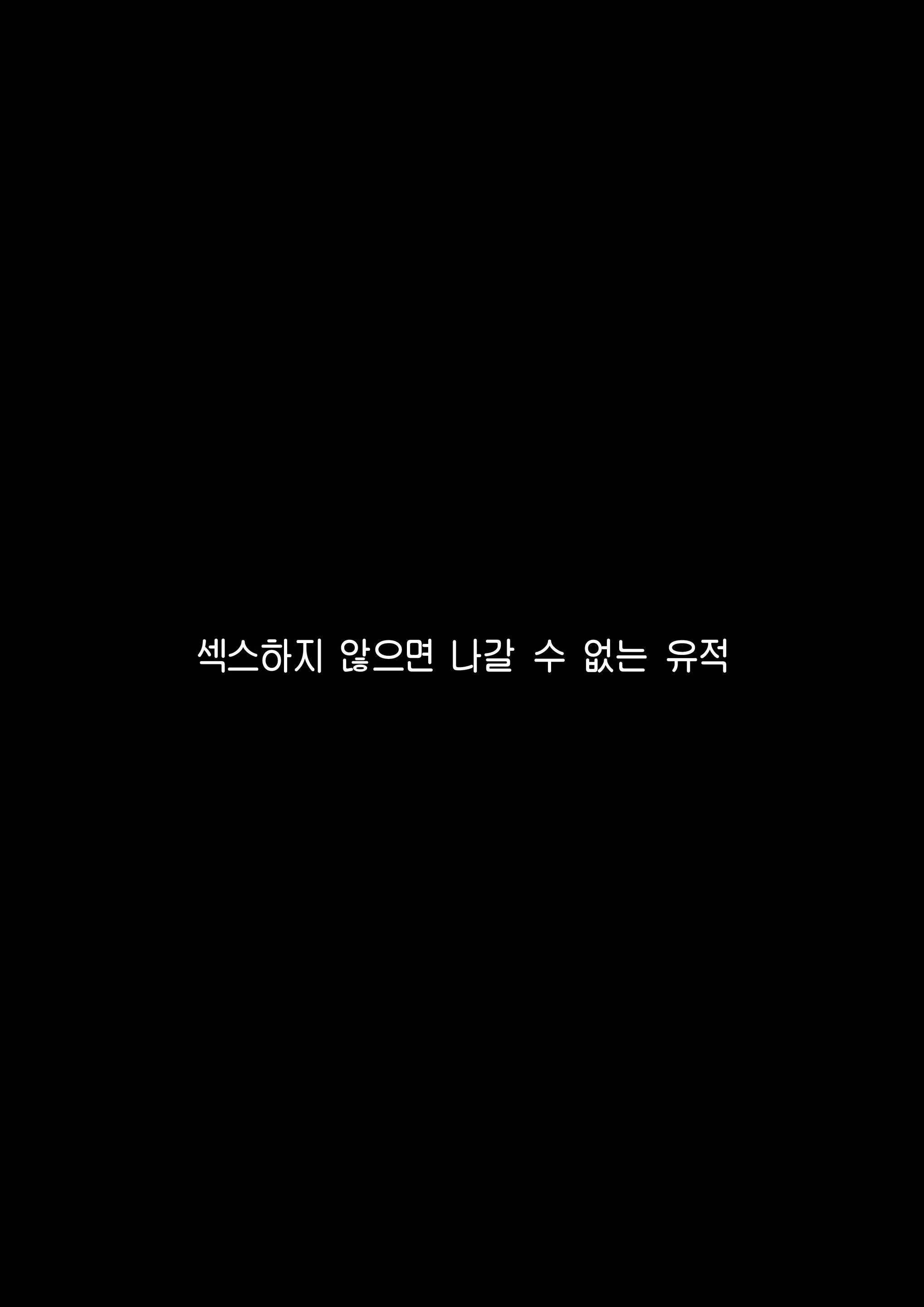 Fanbox Omake | 팬박스 오마케