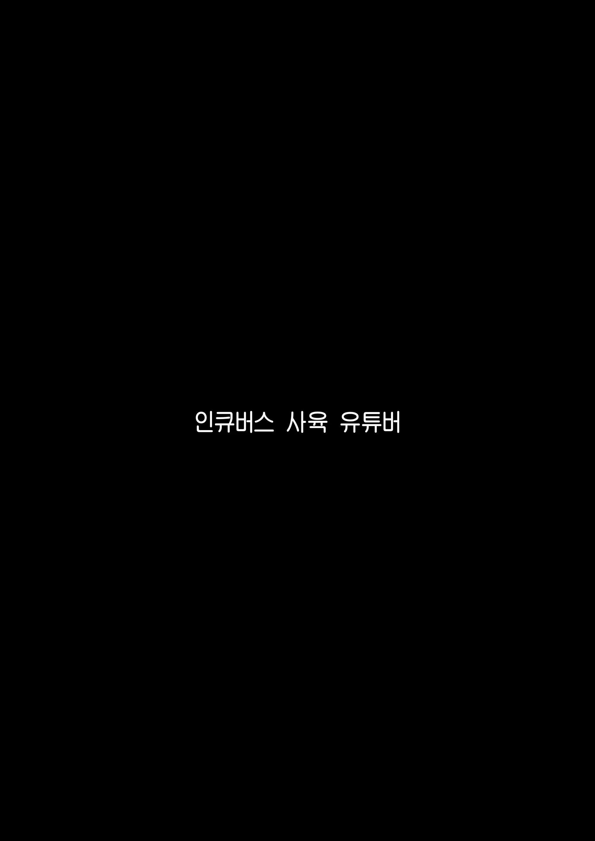 Fanbox Omake | 팬박스 오마케