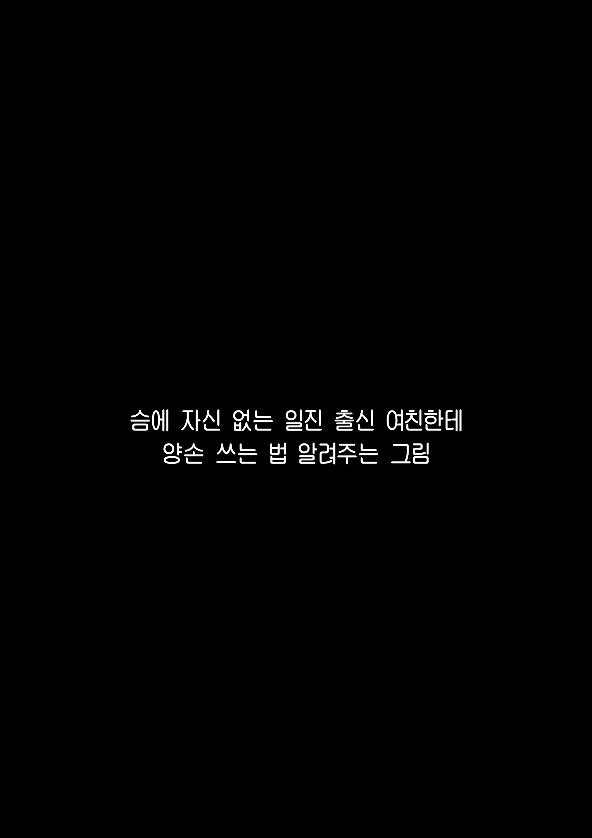 Fanbox Omake | 팬박스 오마케