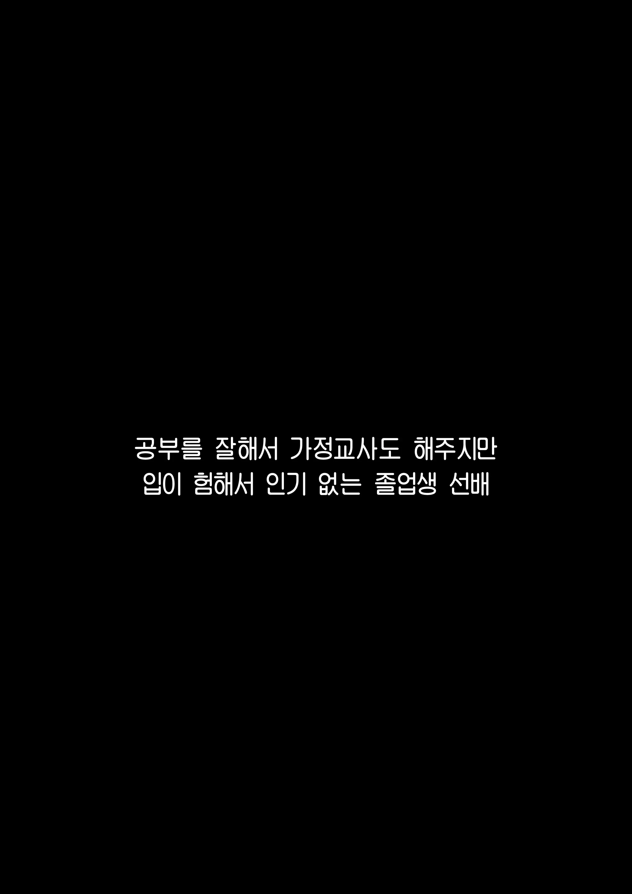 Fanbox Omake | 팬박스 오마케